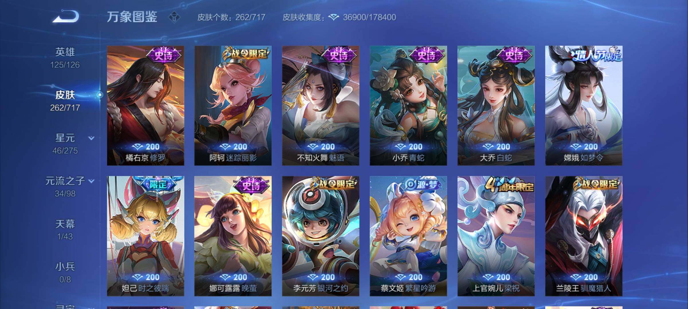 WZYXS3216525王者荣耀账号详情图9 WZYXS3216525王者荣耀账号详情图9