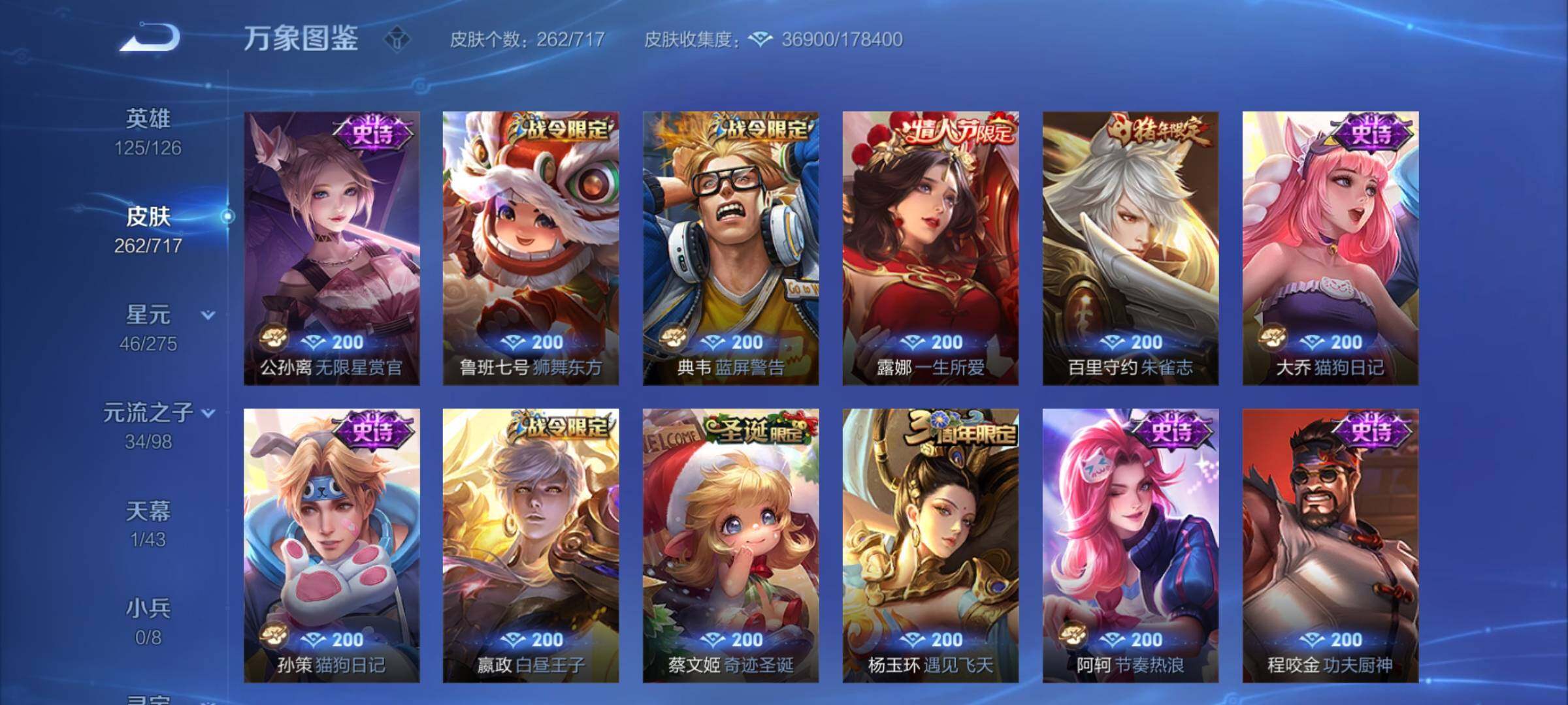 WZYXS3216525王者荣耀账号详情图10 WZYXS3216525王者荣耀账号详情图10