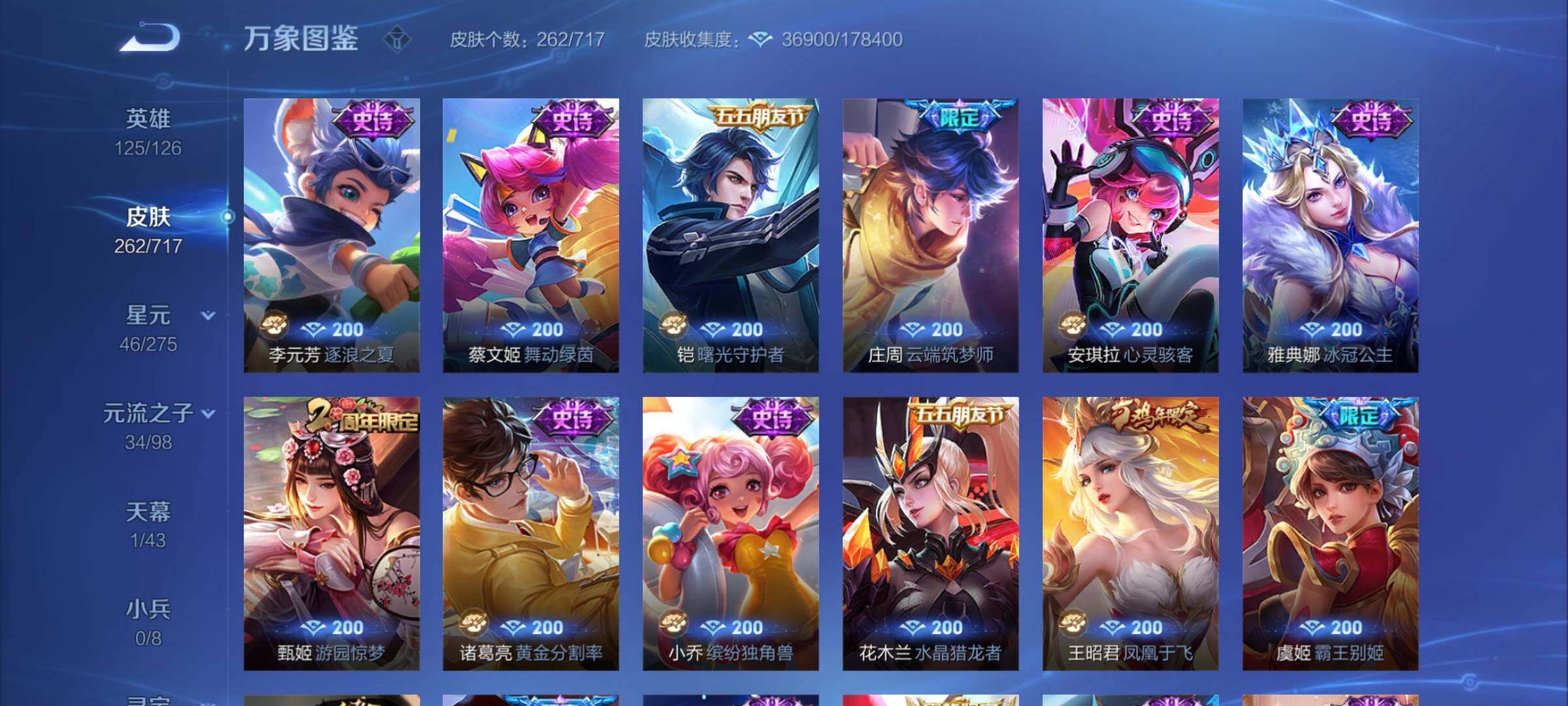 WZYXS3216525王者荣耀账号详情图11 WZYXS3216525王者荣耀账号详情图11