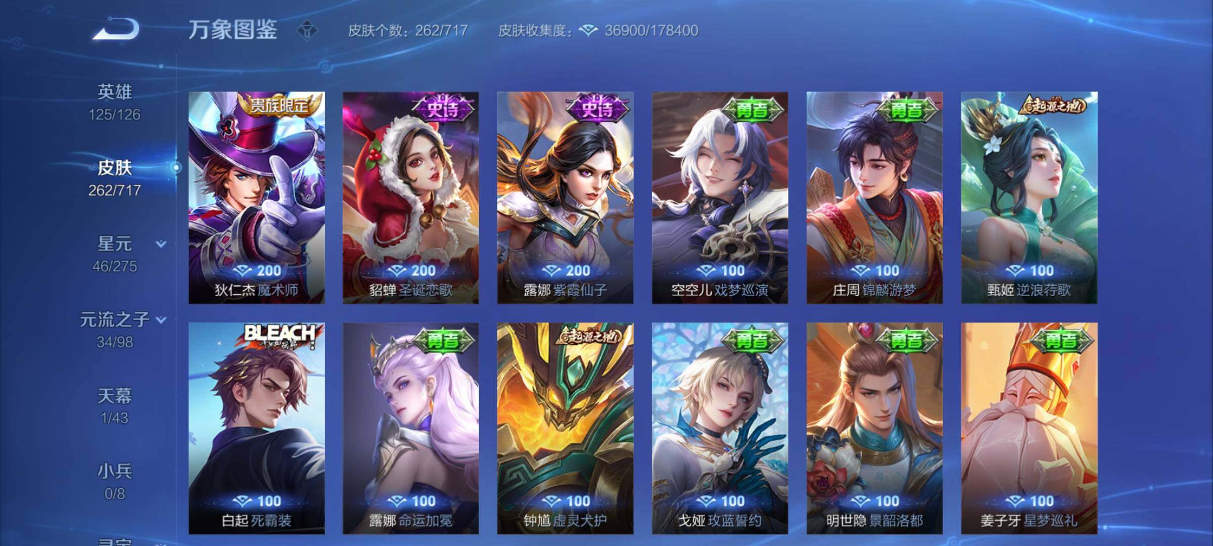WZYXS3216525王者荣耀账号详情图13 WZYXS3216525王者荣耀账号详情图13