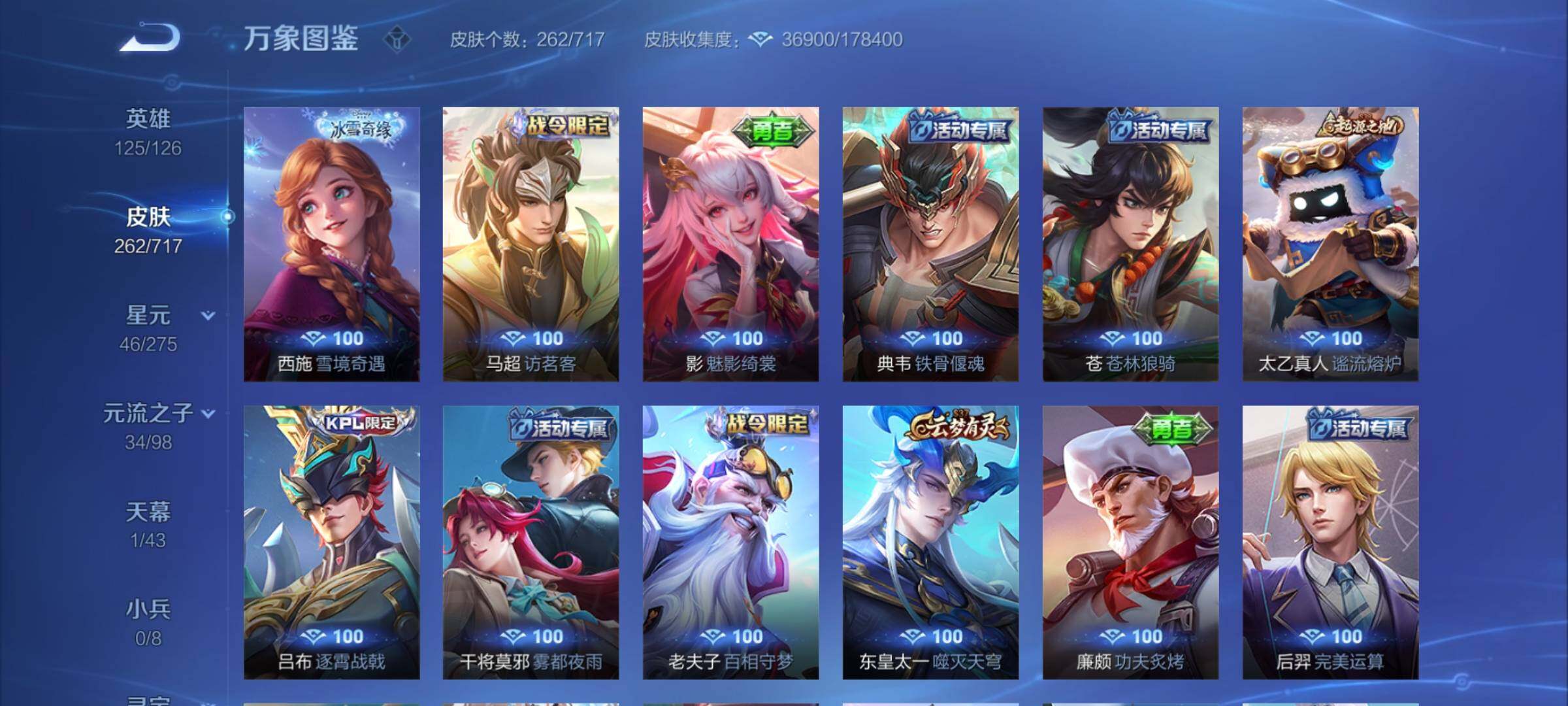 WZYXS3216525王者荣耀账号详情图14 WZYXS3216525王者荣耀账号详情图14