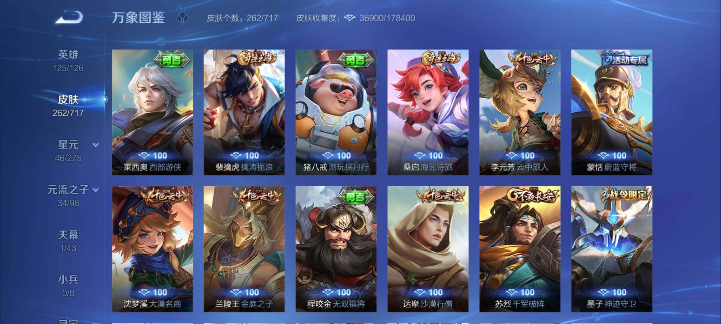 WZYXS3216525王者荣耀账号详情图15 WZYXS3216525王者荣耀账号详情图15