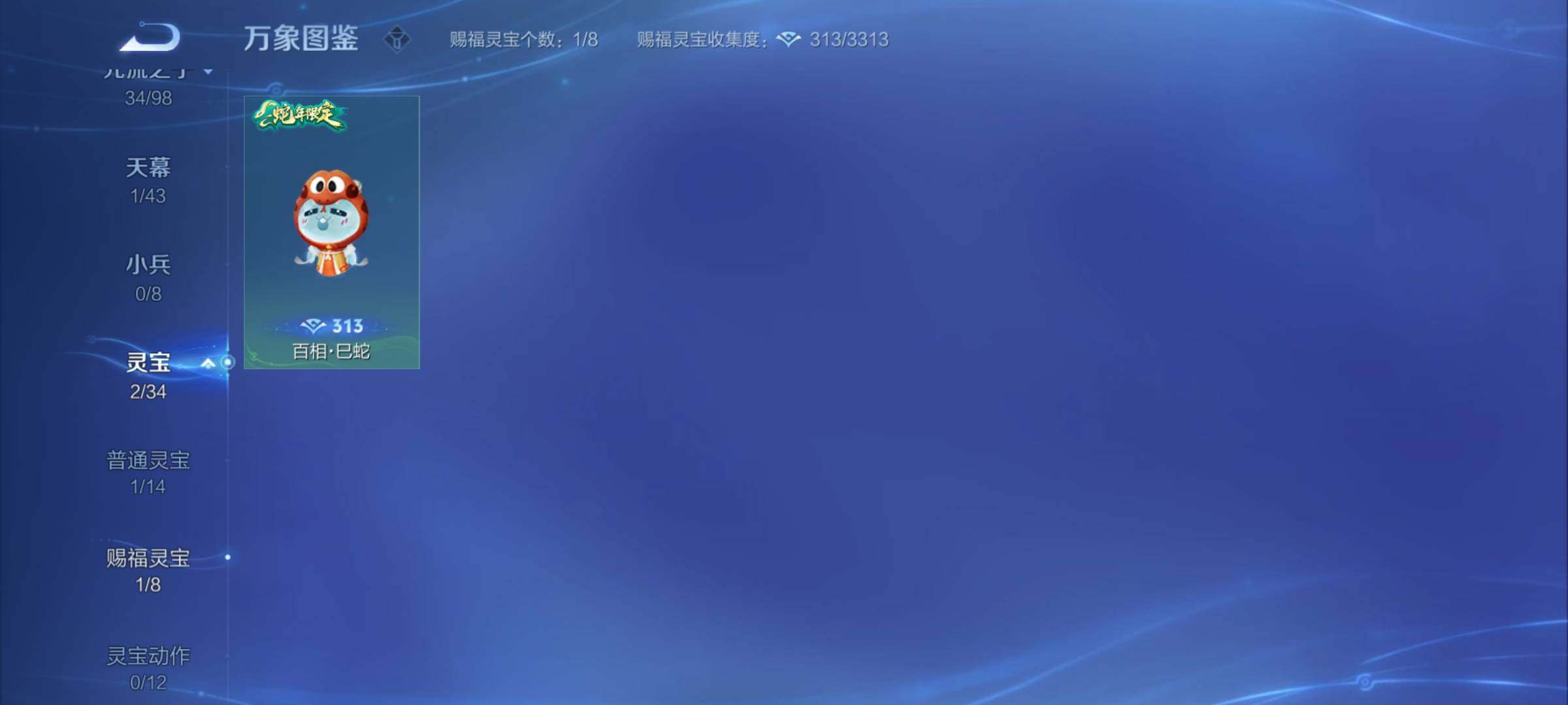 WZYXS3216525王者荣耀账号详情图21 WZYXS3216525王者荣耀账号详情图21