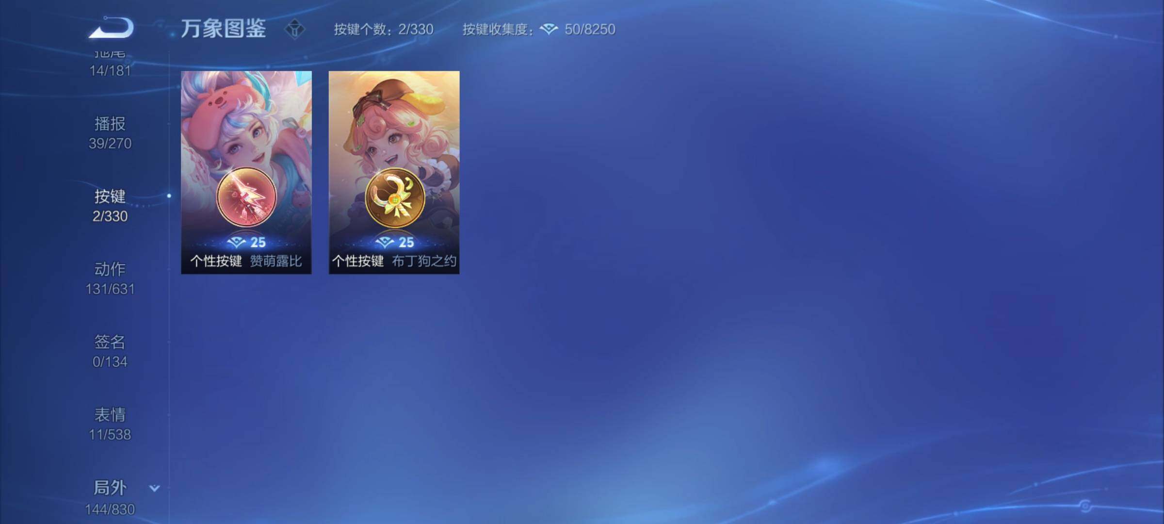 WZYXS3216525王者荣耀账号详情图22 WZYXS3216525王者荣耀账号详情图22