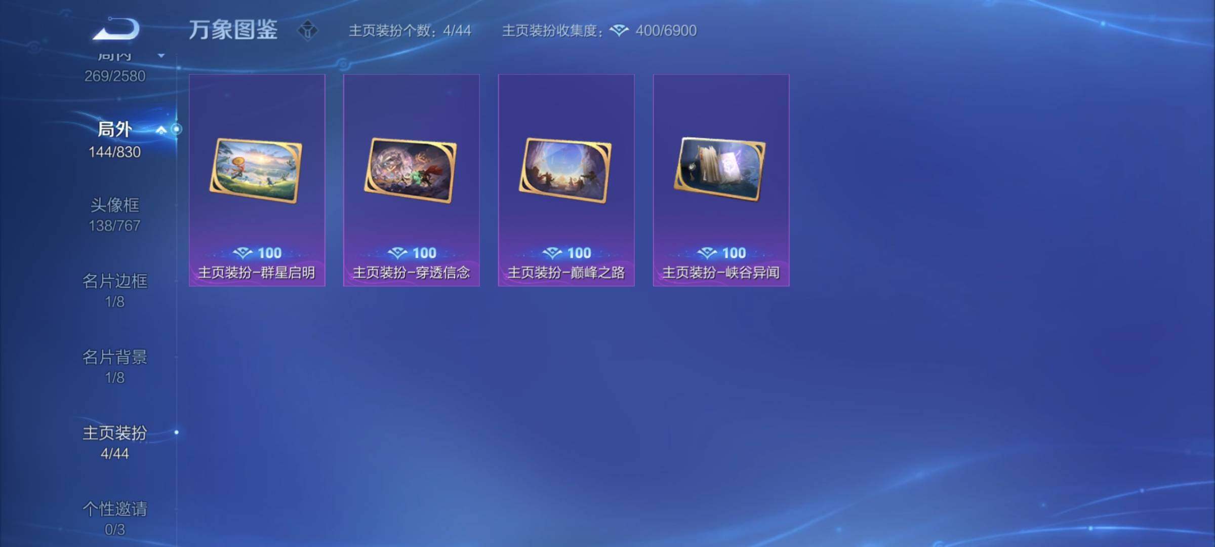 WZYXS3216525王者荣耀账号详情图23 WZYXS3216525王者荣耀账号详情图23