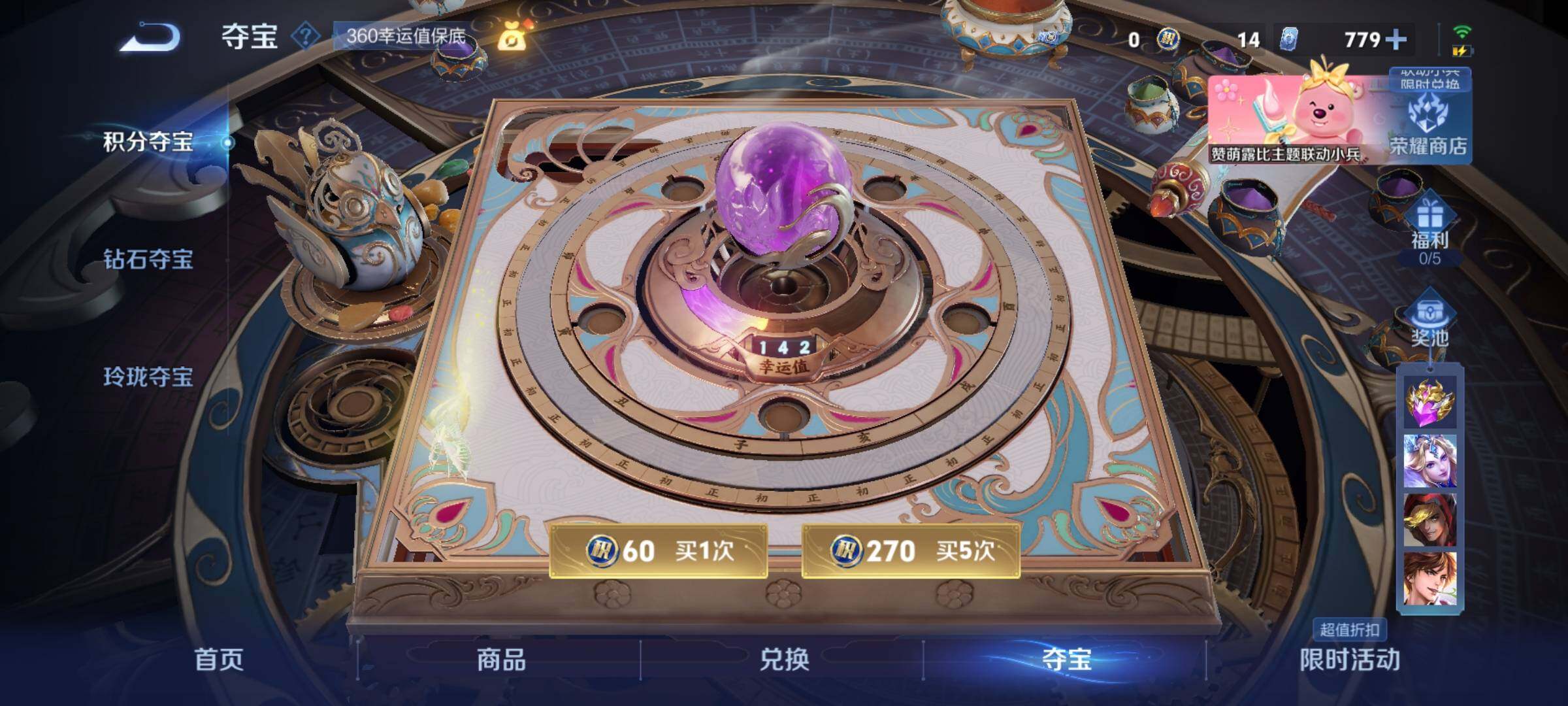 WZYXS3216525王者荣耀账号详情图24 WZYXS3216525王者荣耀账号详情图24