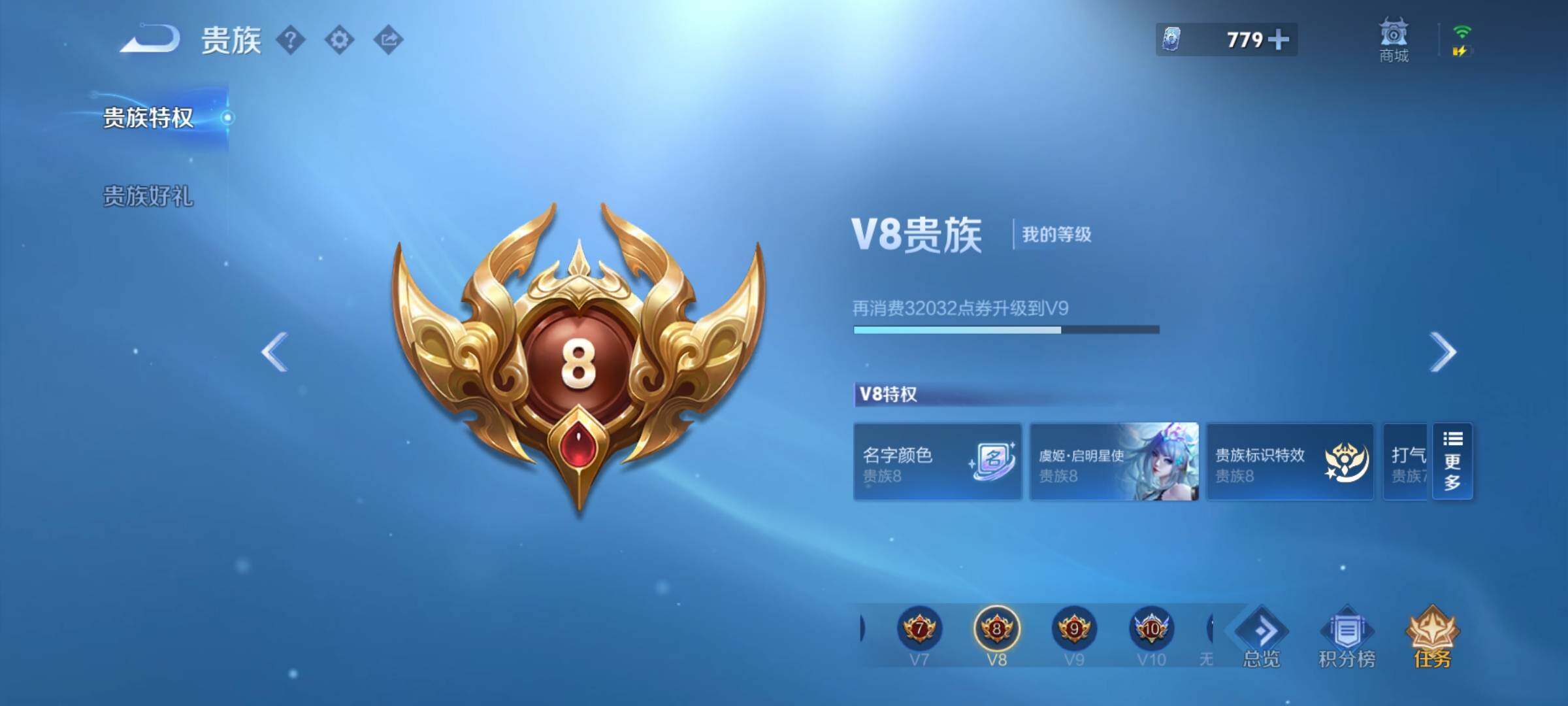 WZYXS3216525王者荣耀账号详情图25 WZYXS3216525王者荣耀账号详情图25