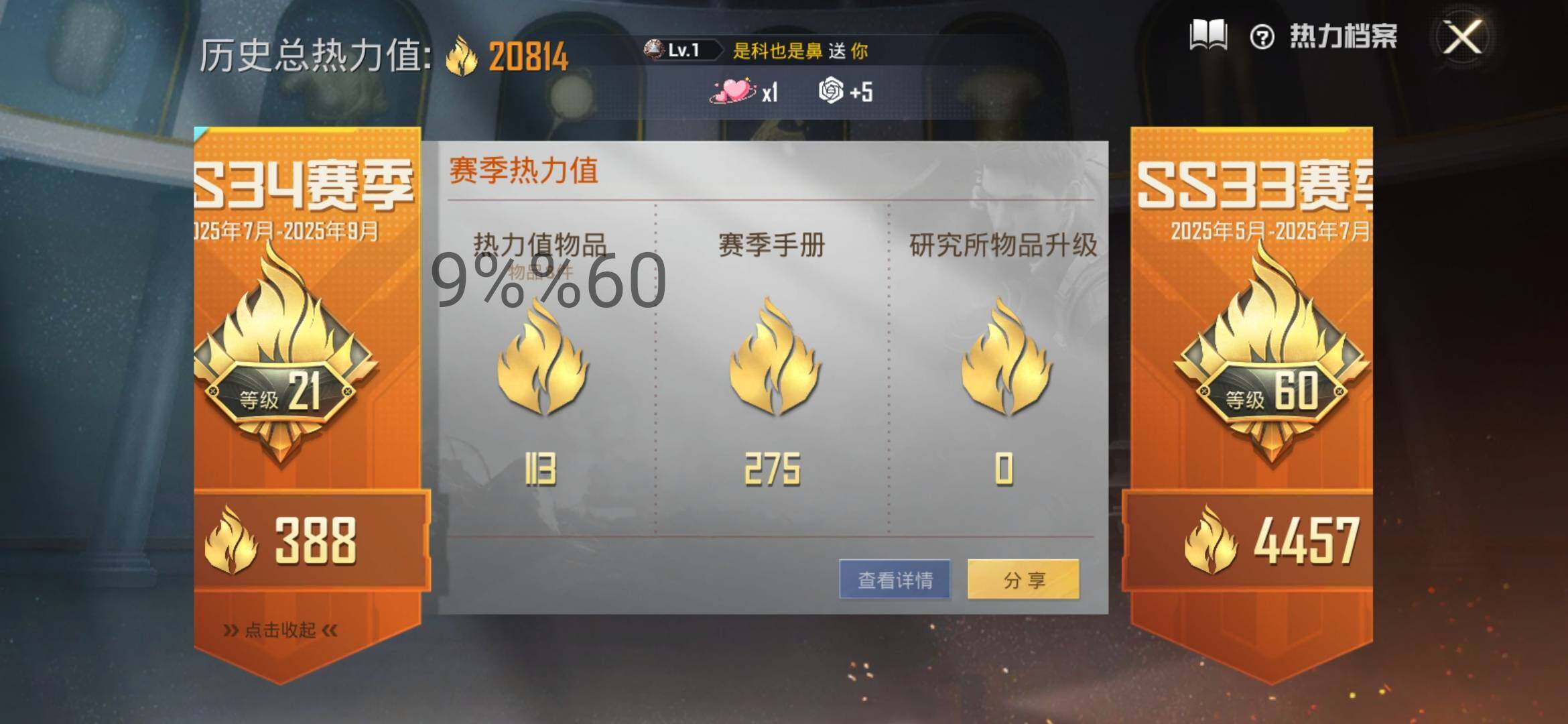 HPYXS3296376和平精英账号详情图3