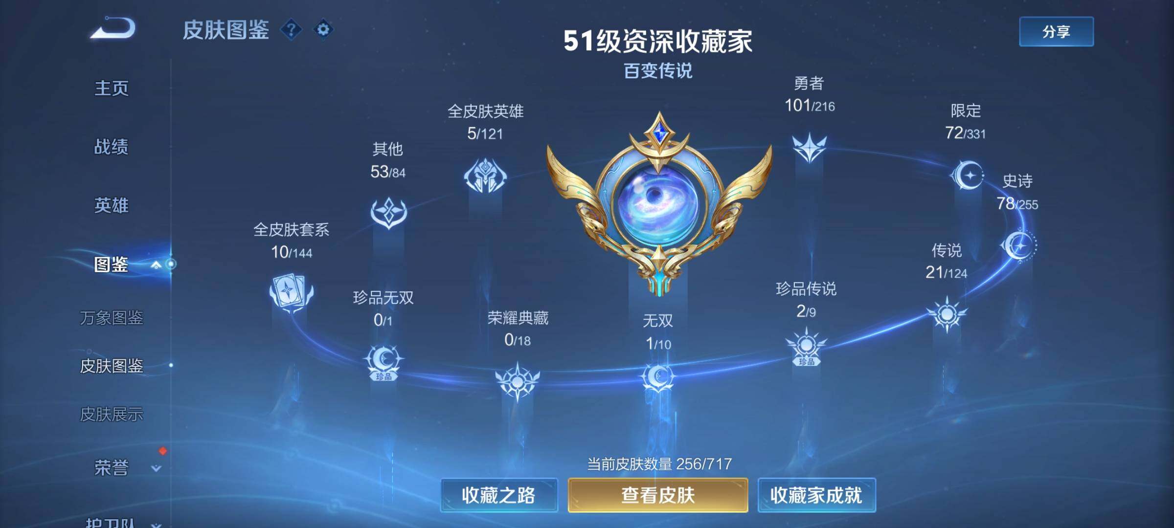 WZYXS3209397王者荣耀账号详情图4 WZYXS3209397王者荣耀账号详情图4