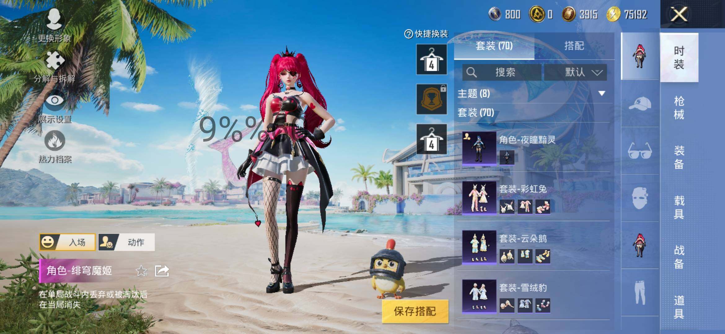 HPYXS3296376和平精英账号详情图5
