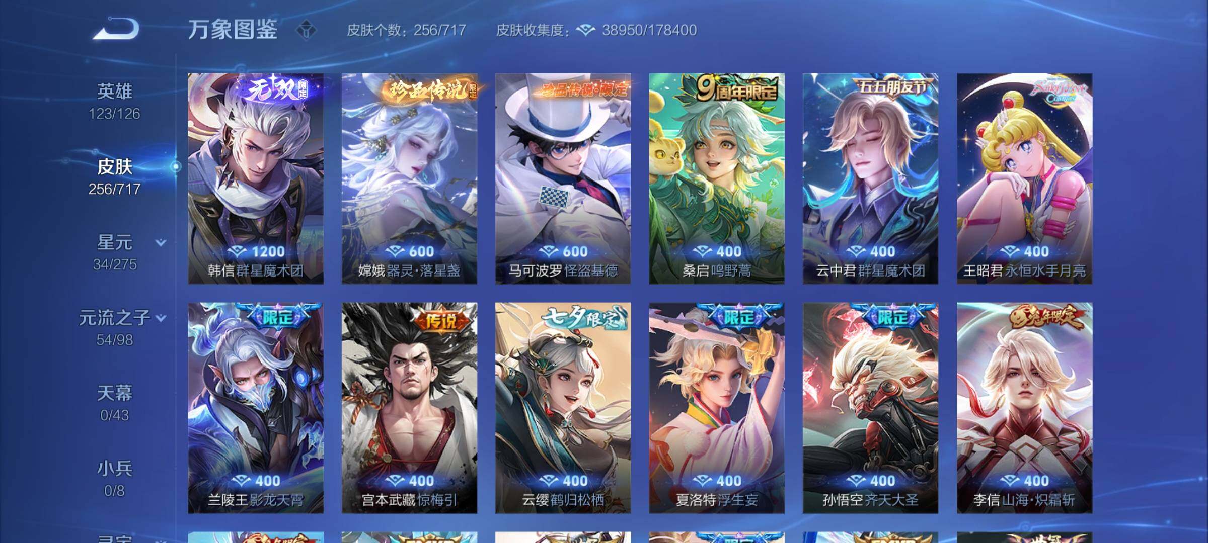 WZYXS3209397王者荣耀账号详情图5 WZYXS3209397王者荣耀账号详情图5