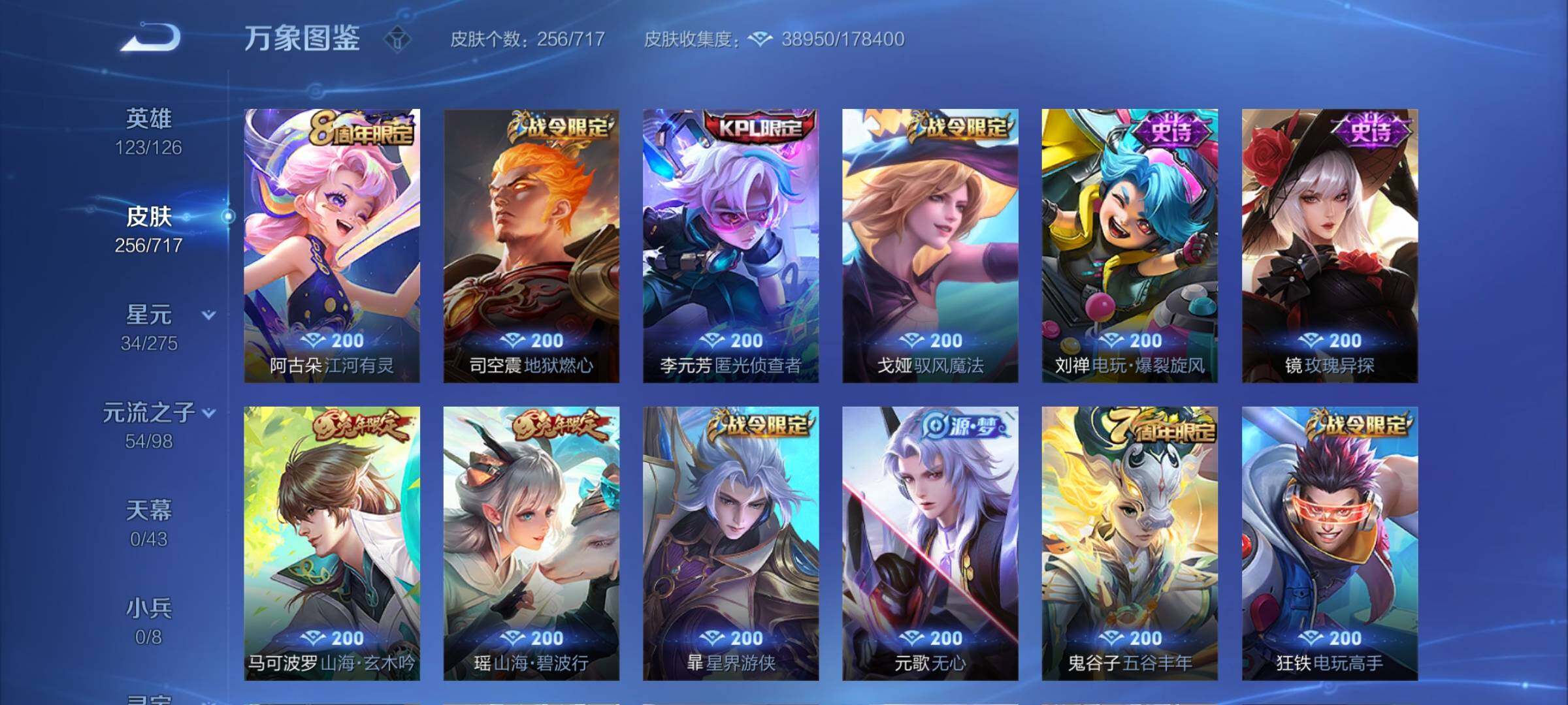 WZYXS3209397王者荣耀账号详情图8 WZYXS3209397王者荣耀账号详情图8