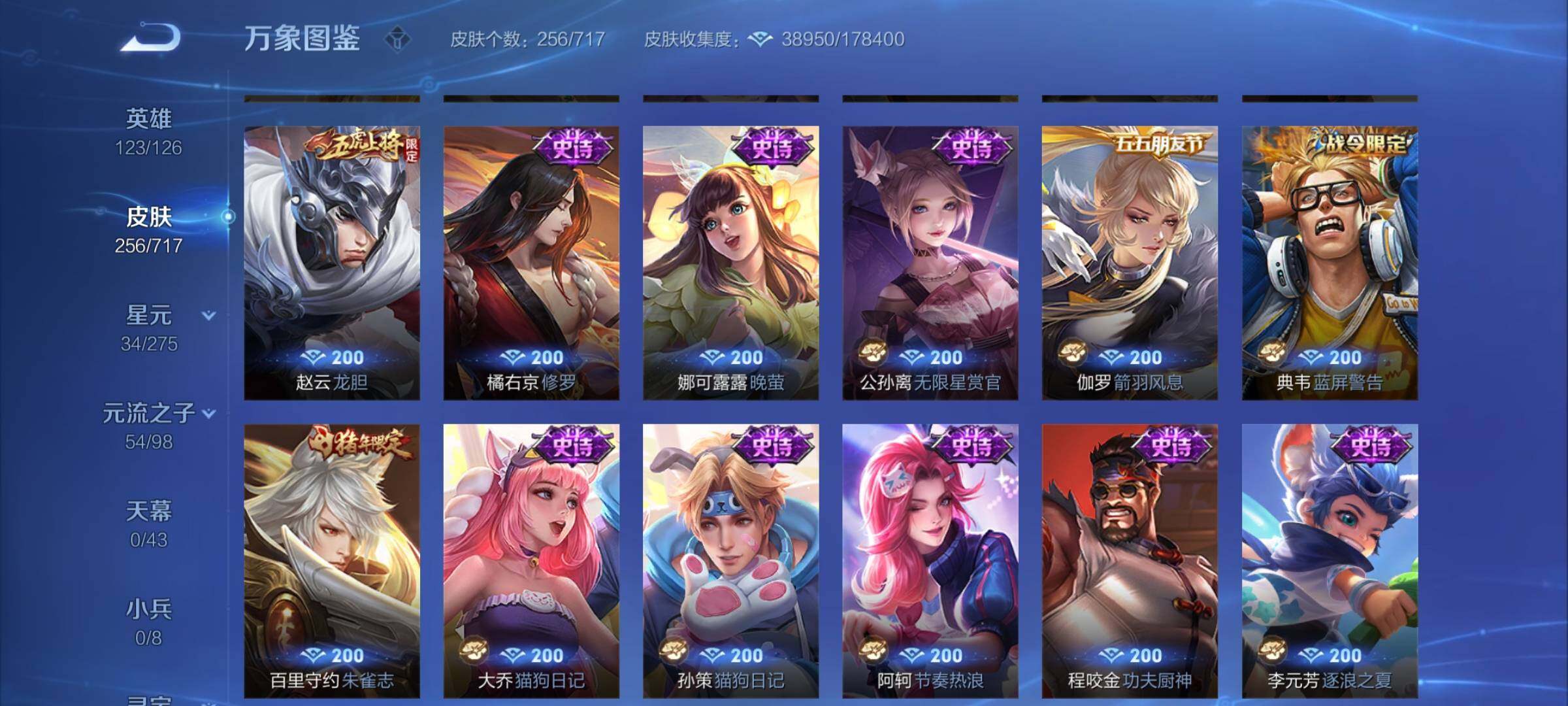 WZYXS3209397王者荣耀账号详情图10 WZYXS3209397王者荣耀账号详情图10