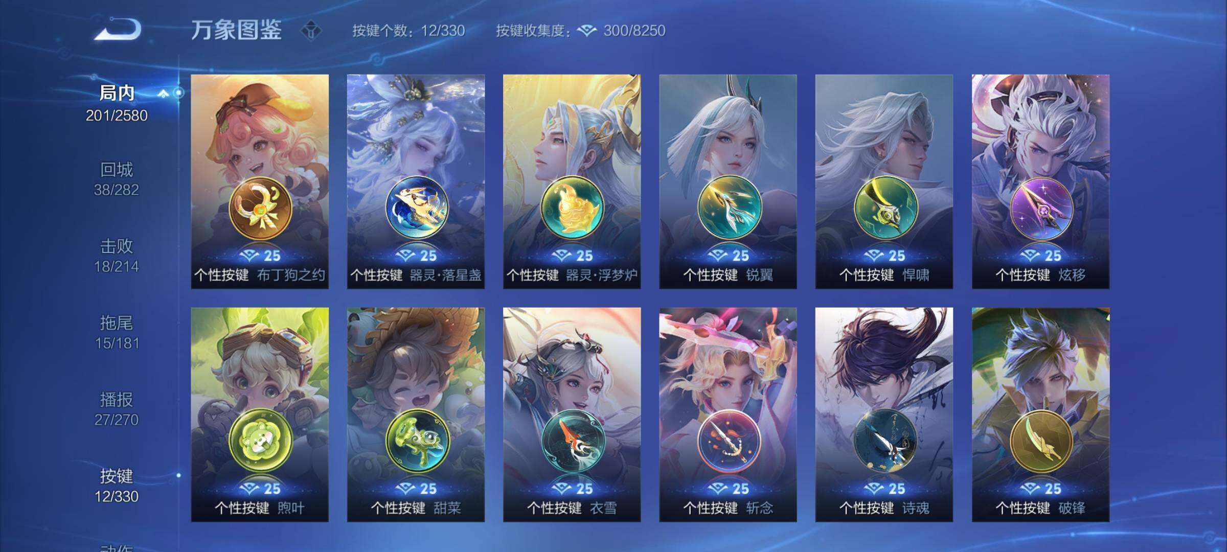 WZYXS3209397王者荣耀账号详情图11 WZYXS3209397王者荣耀账号详情图11