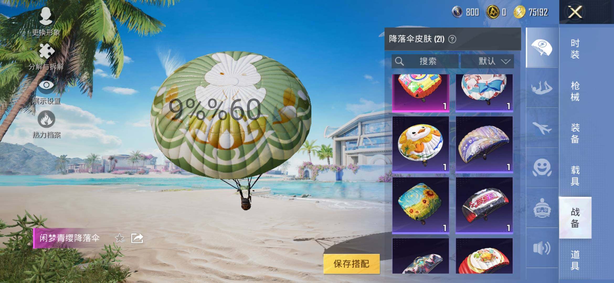 HPYXS3296376和平精英账号详情图11