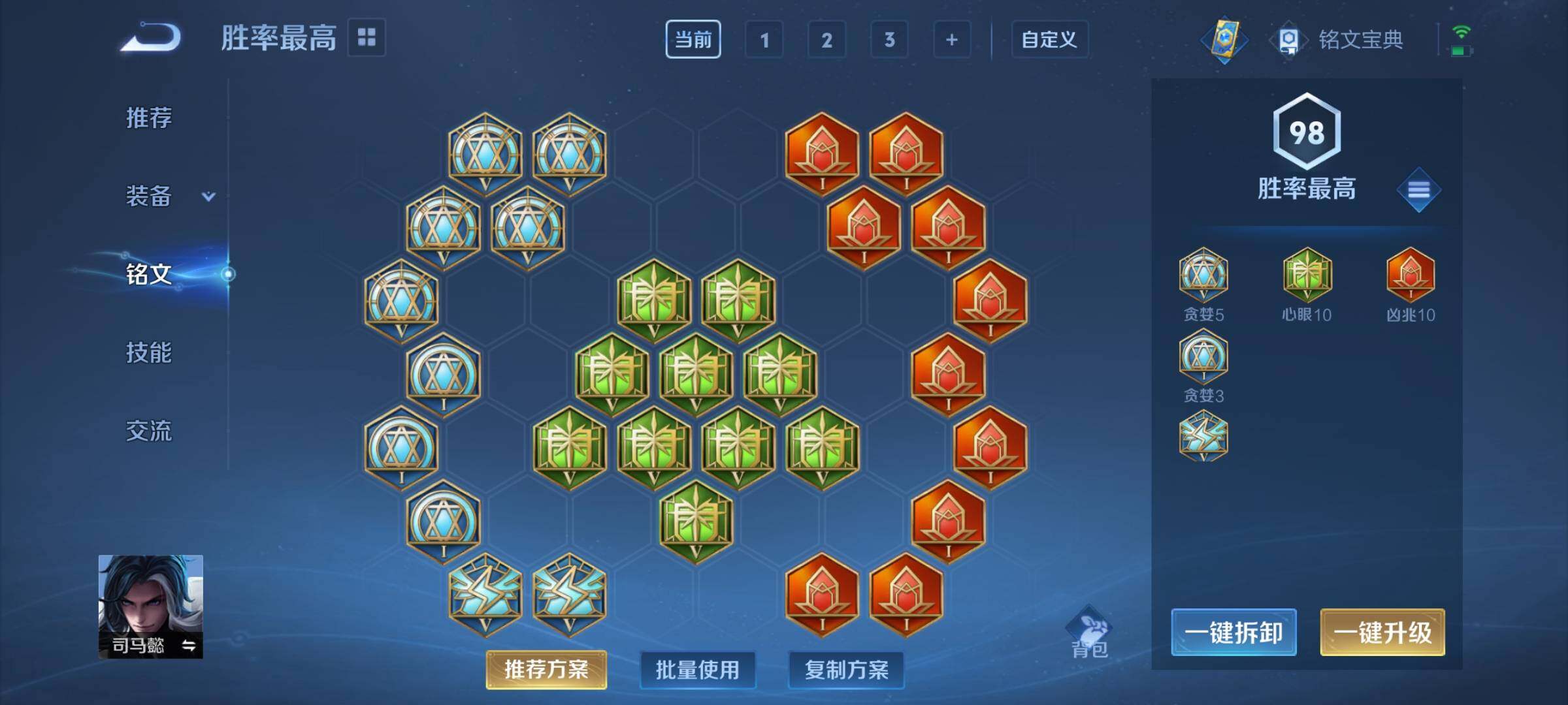WZYXS3209397王者荣耀账号详情图15 WZYXS3209397王者荣耀账号详情图15