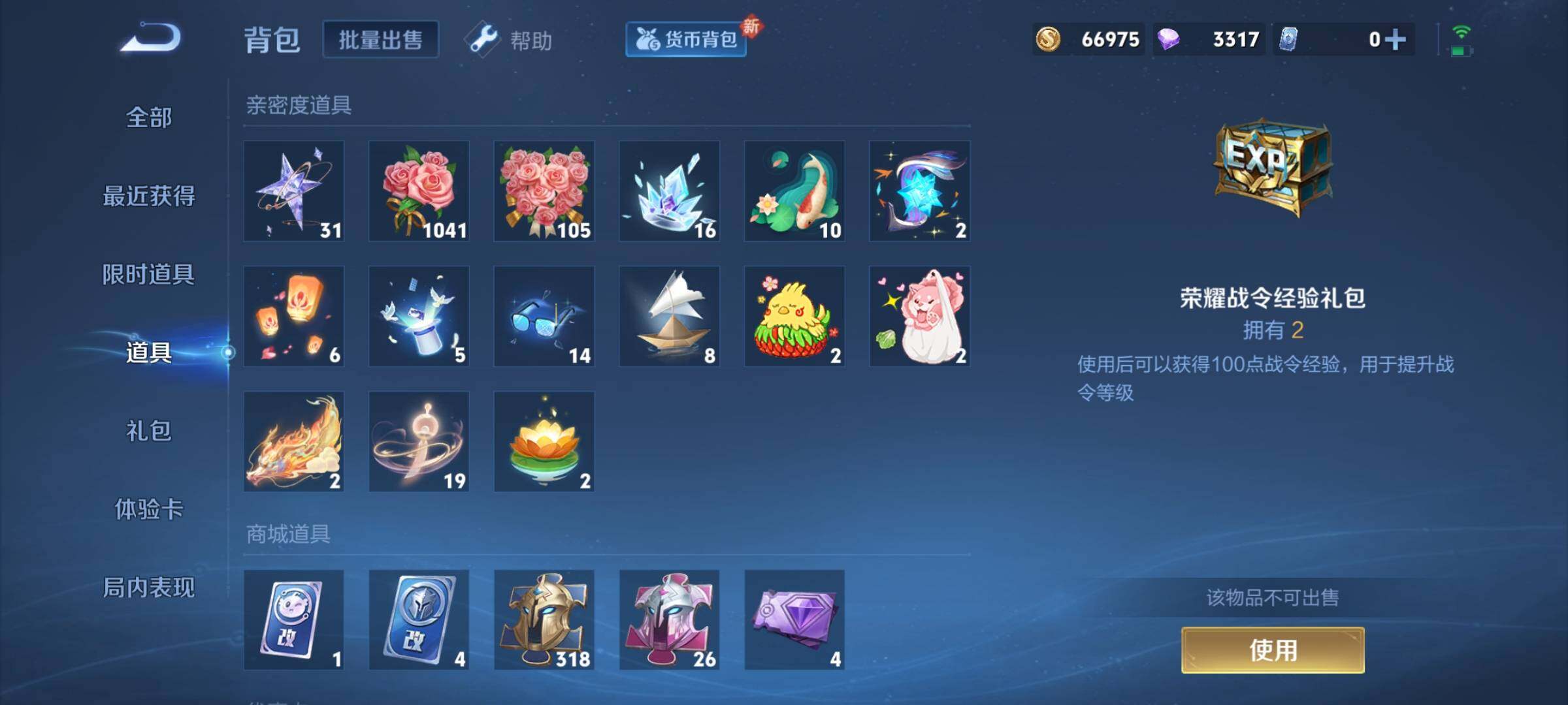 WZYXS3209397王者荣耀账号详情图14 WZYXS3209397王者荣耀账号详情图14