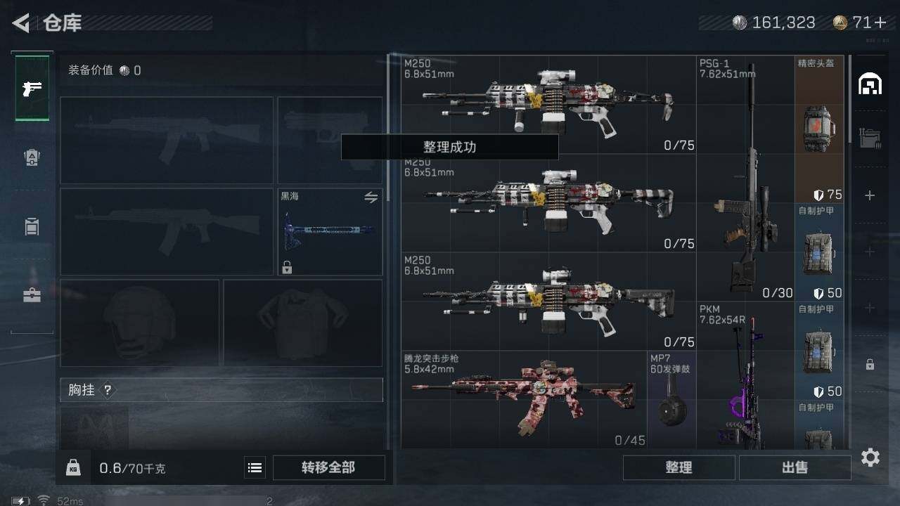 SJZZY312241三角洲行动账号详情图19 SJZZY312241三角洲行动账号详情图19