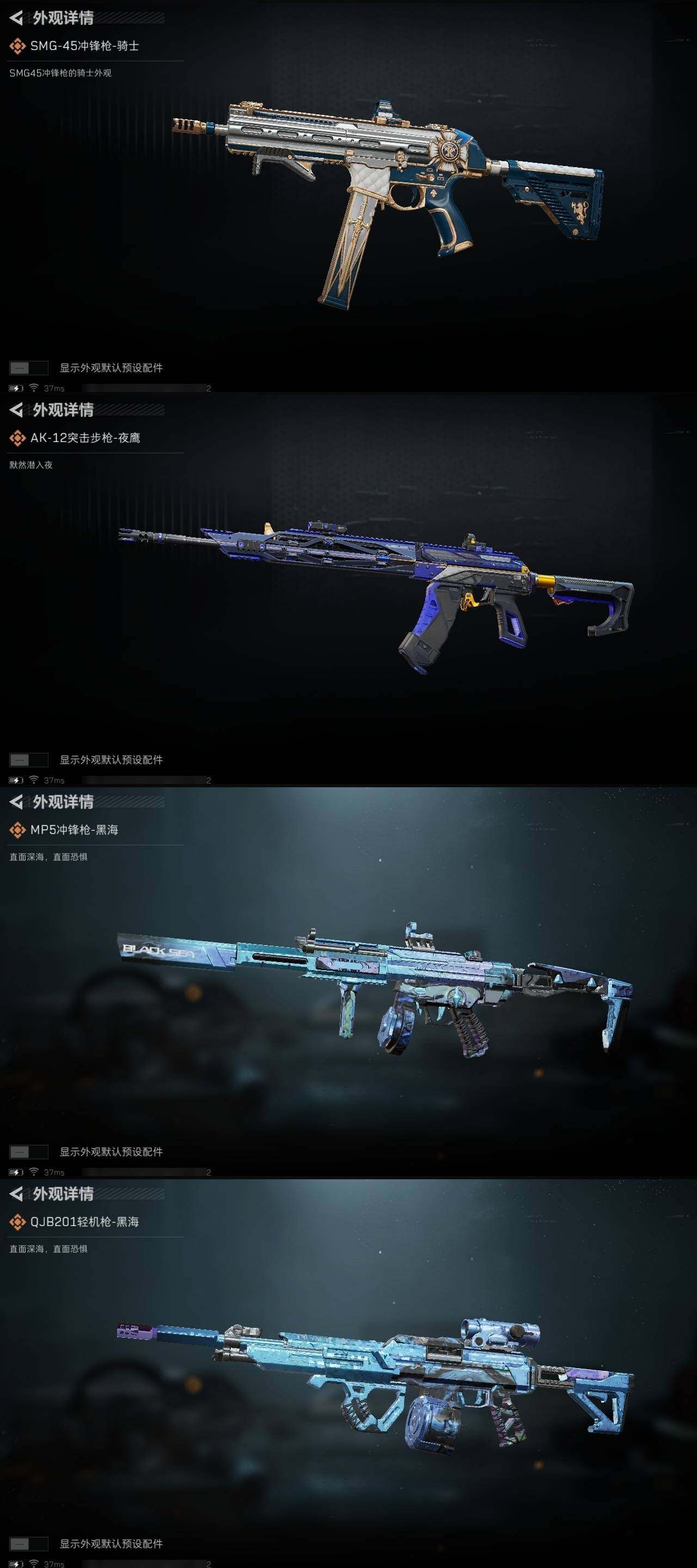 SJZZY312241三角洲行动账号详情图5 SJZZY312241三角洲行动账号详情图5
