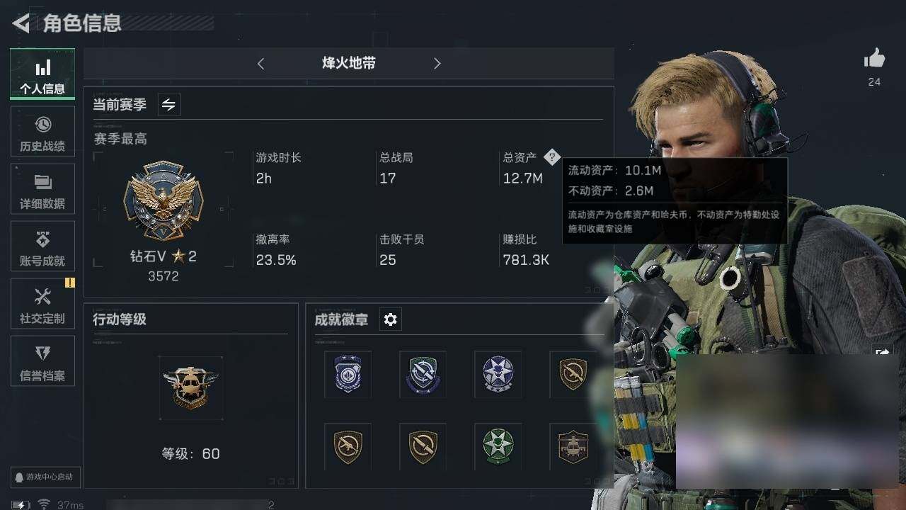 三角洲行动账号QQ12.7M 161323哈夫币 近战-黑海
传说武器皮肤: SR-25射手步枪-水墨云图，CAR-15突击步枪-黑鹰坠落，QJB201轻机枪-黑海，MP5冲锋枪-黑海，近战-黑海，AK-12突击步枪