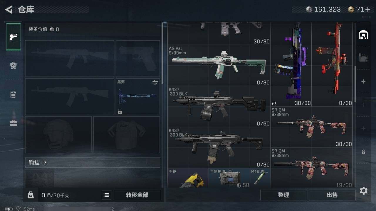 SJZZY312241三角洲行动账号详情图21 SJZZY312241三角洲行动账号详情图21