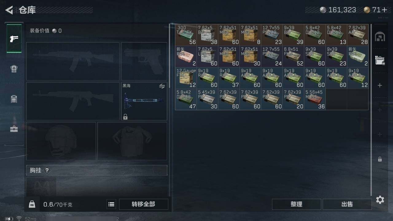 SJZZY312241三角洲行动账号详情图23 SJZZY312241三角洲行动账号详情图23