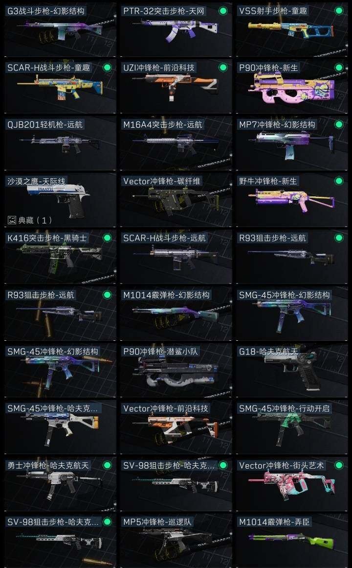SJZZY312241三角洲行动账号详情图9 SJZZY312241三角洲行动账号详情图9