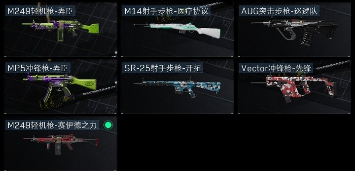 SJZZY312241三角洲行动账号详情图7 SJZZY312241三角洲行动账号详情图7