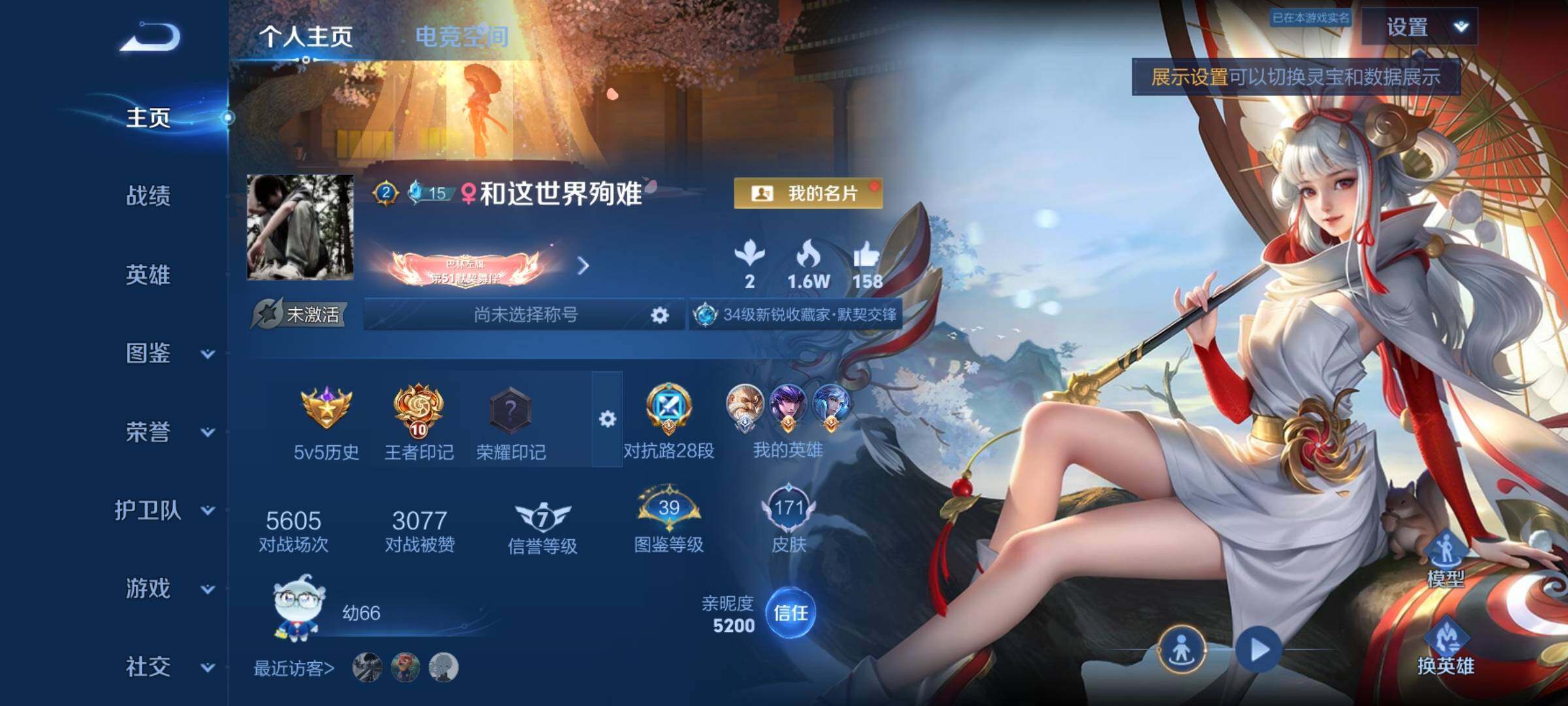 WZYXS3216868王者荣耀账号详情图2 WZYXS3216868王者荣耀账号详情图2