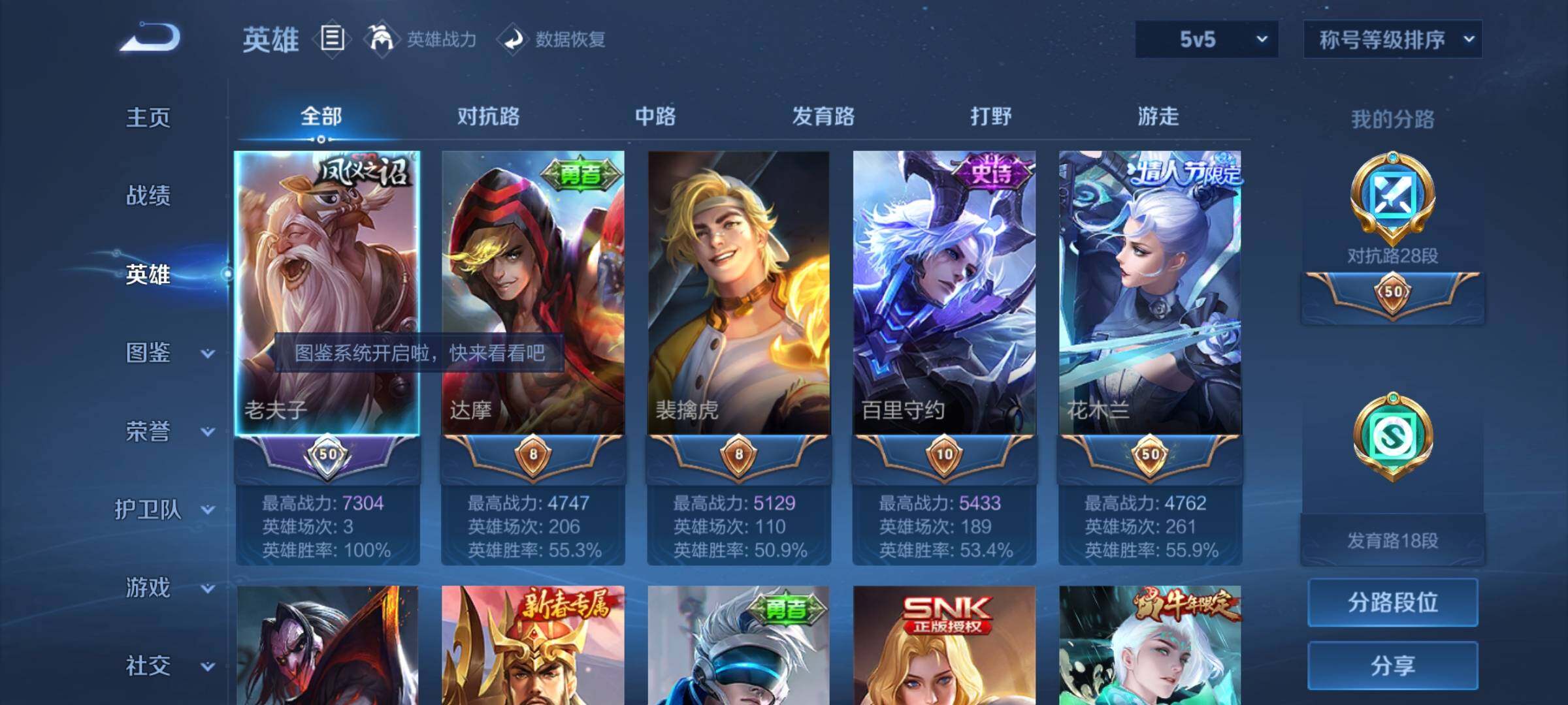 WZYXS3216868王者荣耀账号详情图3 WZYXS3216868王者荣耀账号详情图3