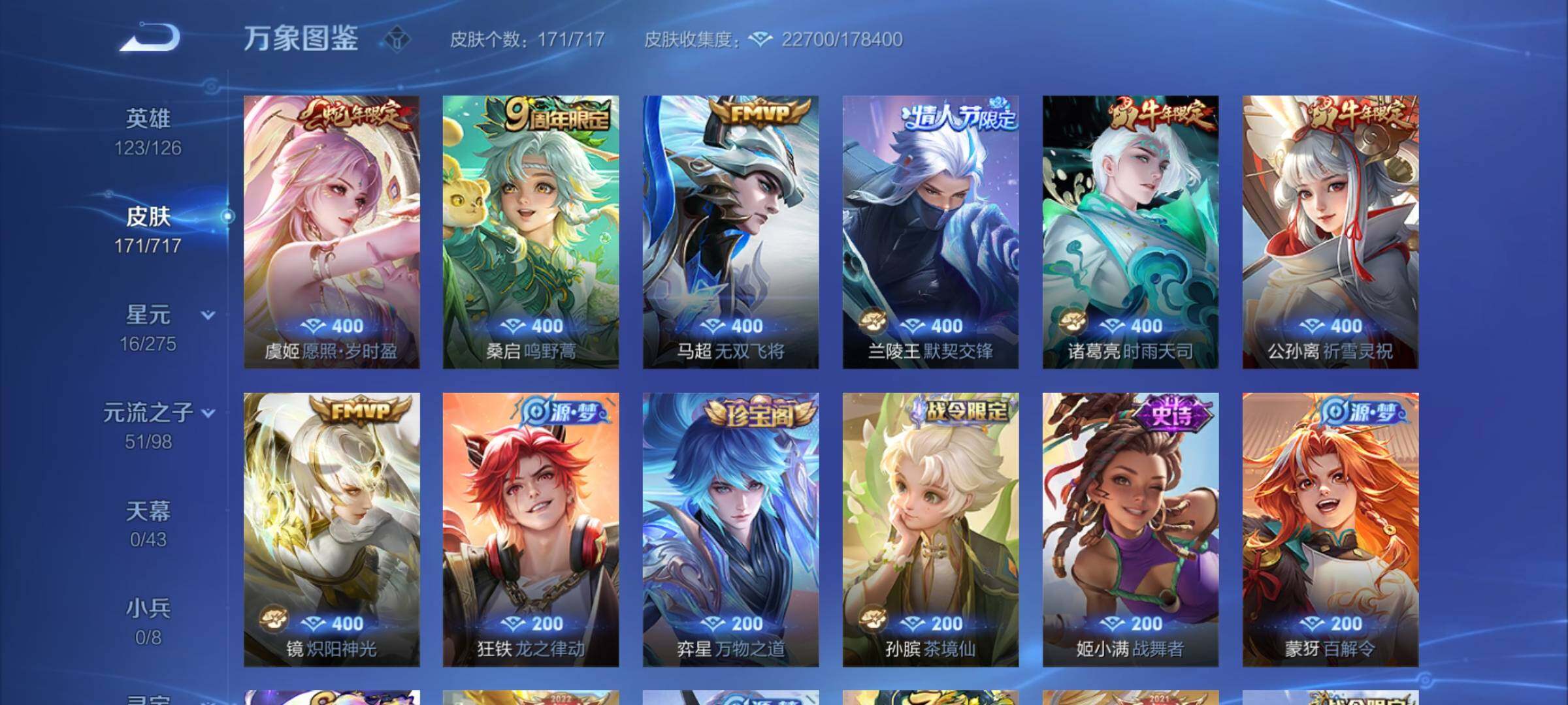 WZYXS3216868王者荣耀账号详情图6 WZYXS3216868王者荣耀账号详情图6