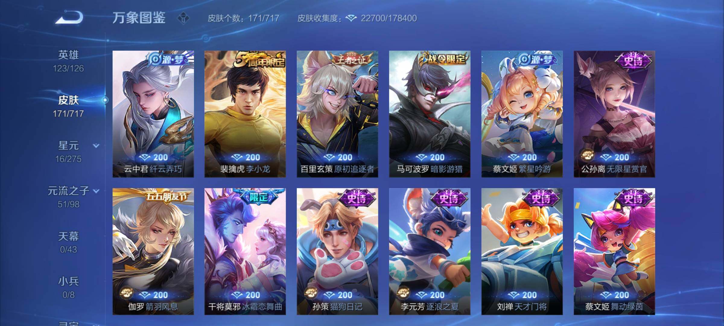 WZYXS3216868王者荣耀账号详情图8 WZYXS3216868王者荣耀账号详情图8