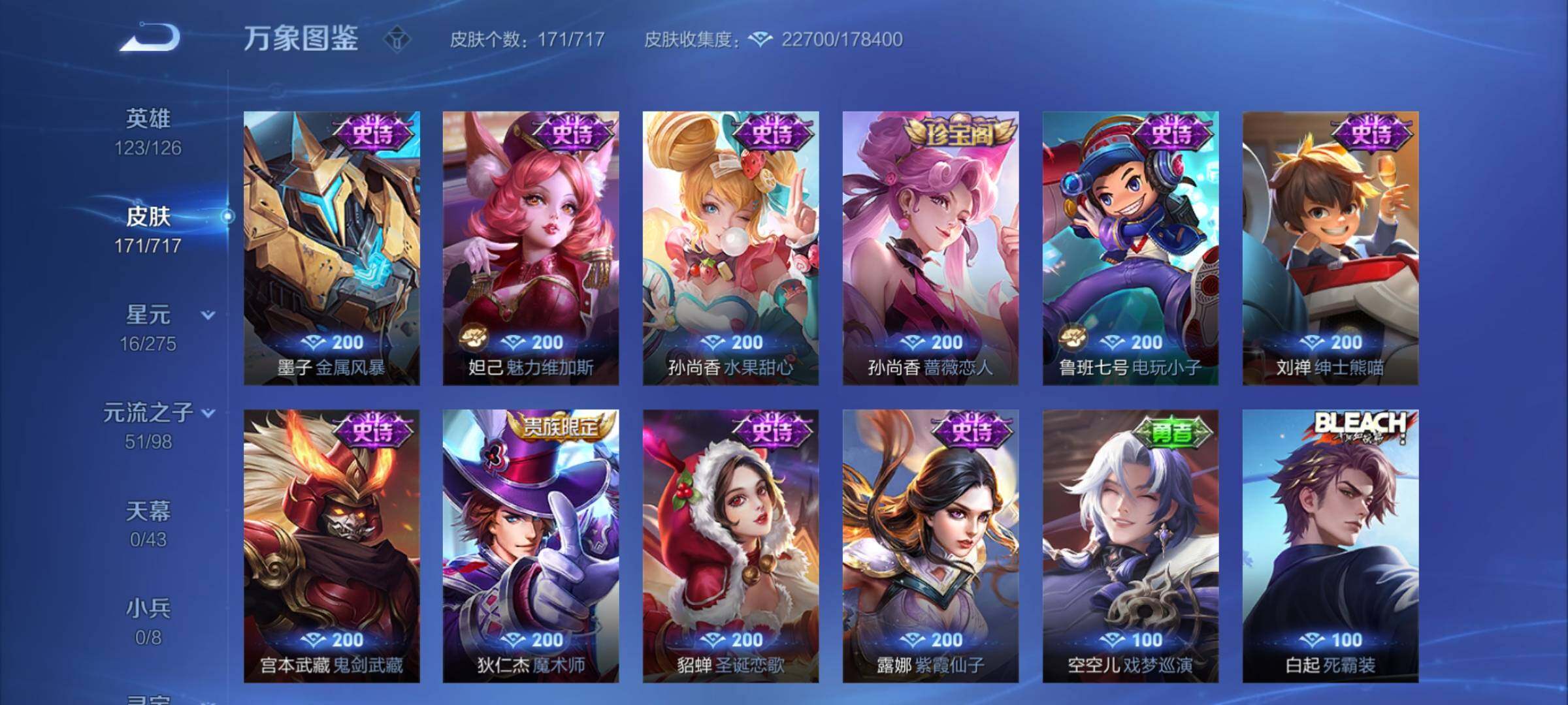 WZYXS3216868王者荣耀账号详情图10 WZYXS3216868王者荣耀账号详情图10