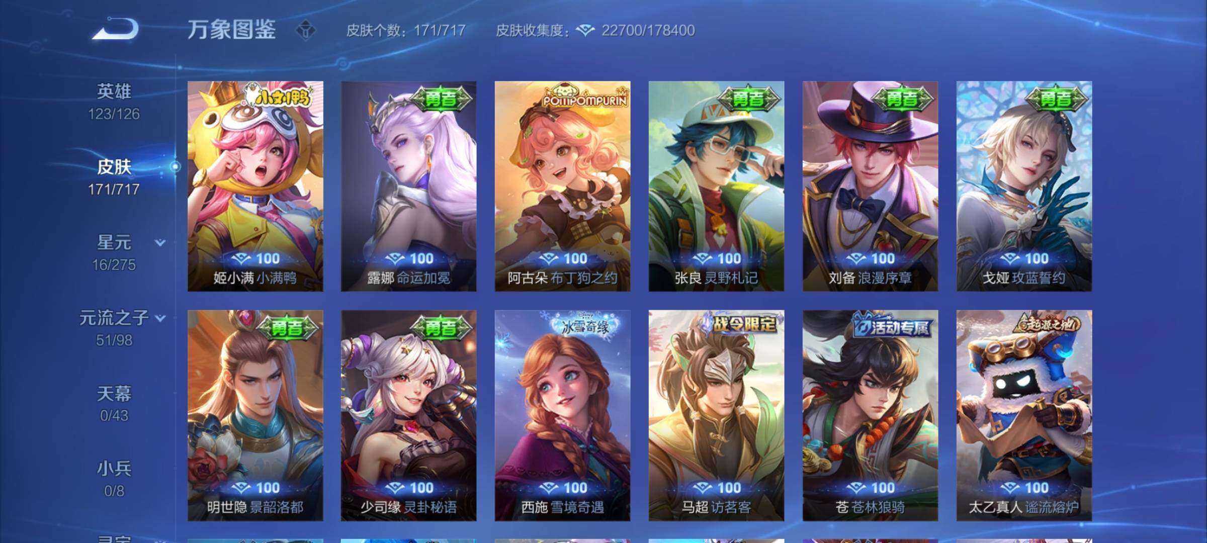 WZYXS3216868王者荣耀账号详情图11 WZYXS3216868王者荣耀账号详情图11