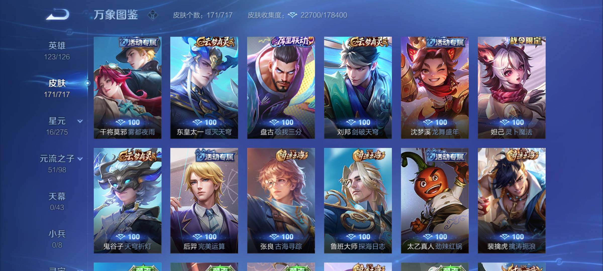 WZYXS3216868王者荣耀账号详情图12 WZYXS3216868王者荣耀账号详情图12