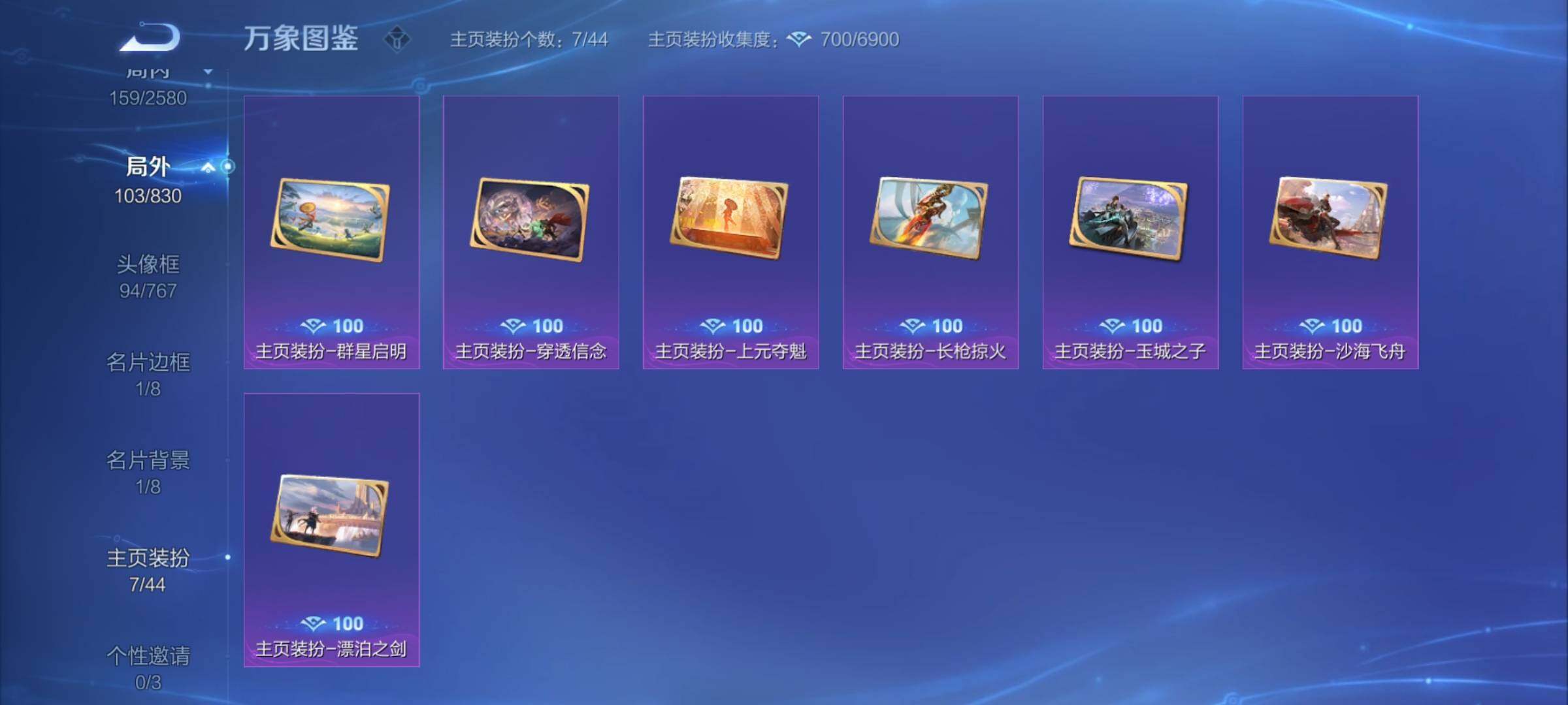 WZYXS3216868王者荣耀账号详情图20 WZYXS3216868王者荣耀账号详情图20