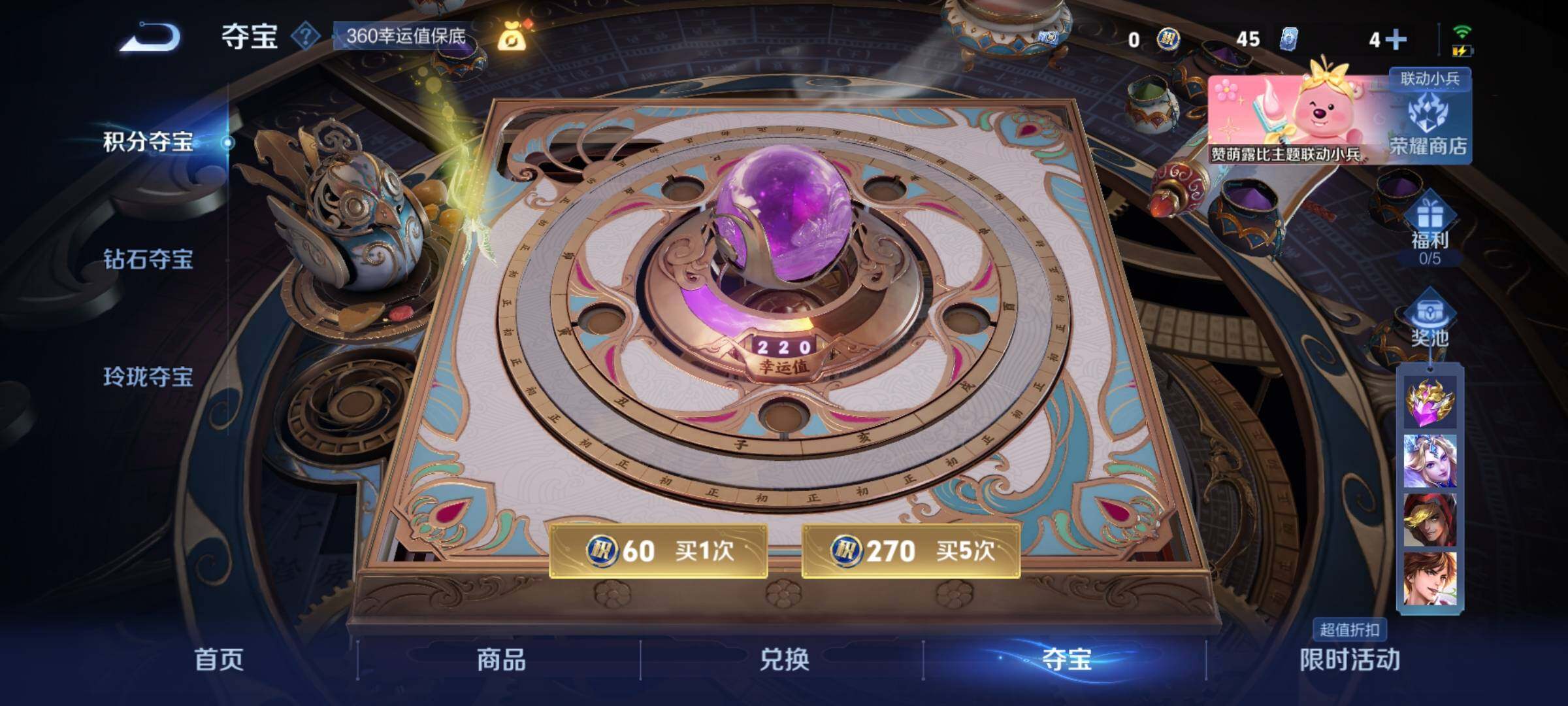 WZYXS3216868王者荣耀账号详情图21 WZYXS3216868王者荣耀账号详情图21