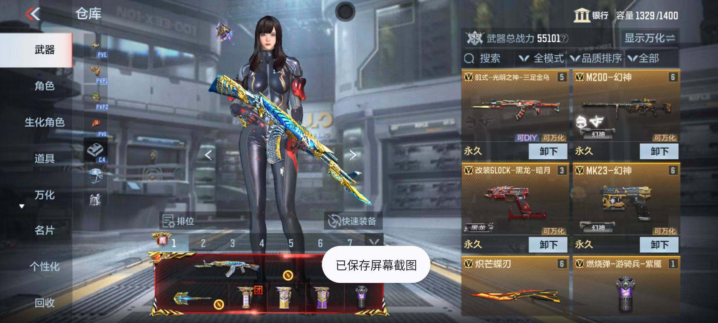 CFMZY340901枪战王者账号详情图7 CFMZY340901枪战王者账号详情图7