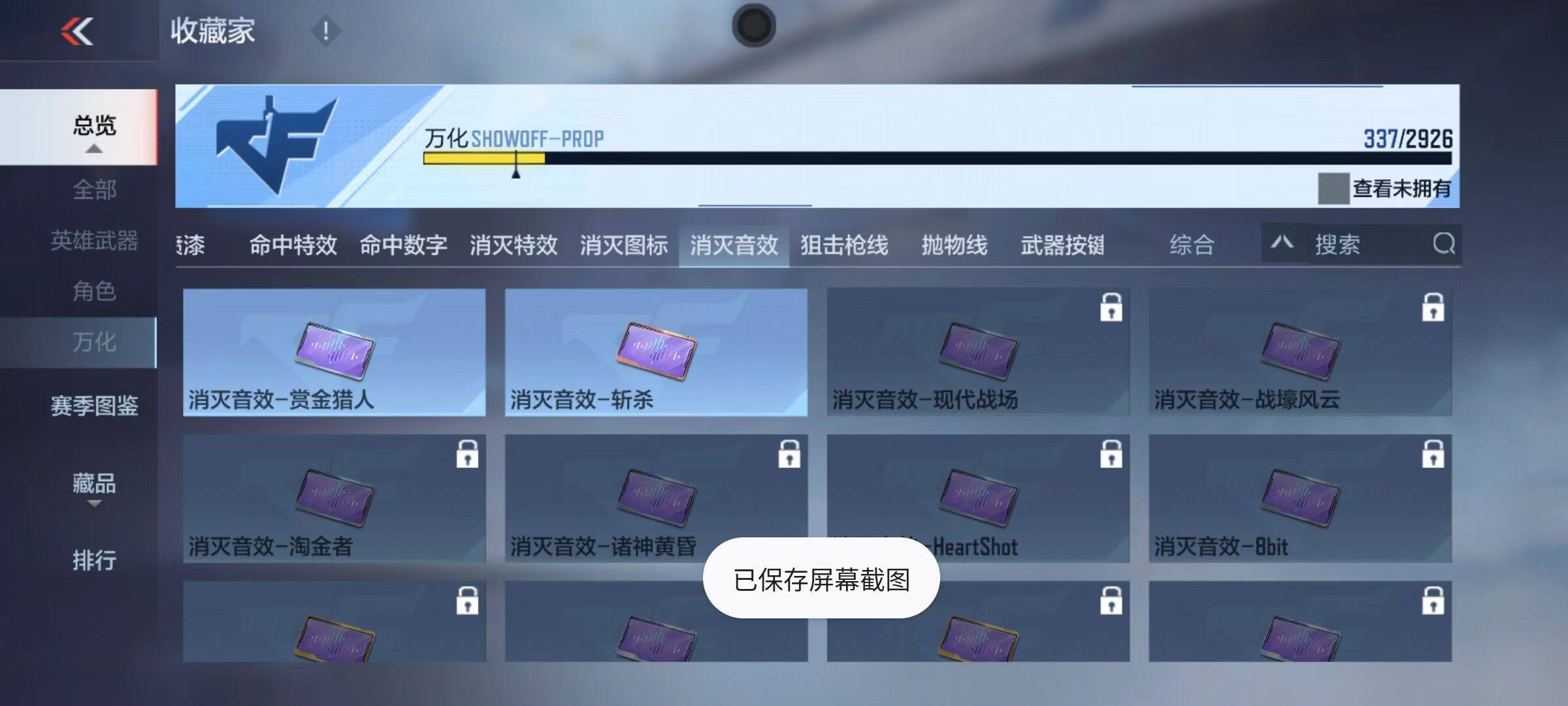CFMZY340901枪战王者账号详情图32 CFMZY340901枪战王者账号详情图32