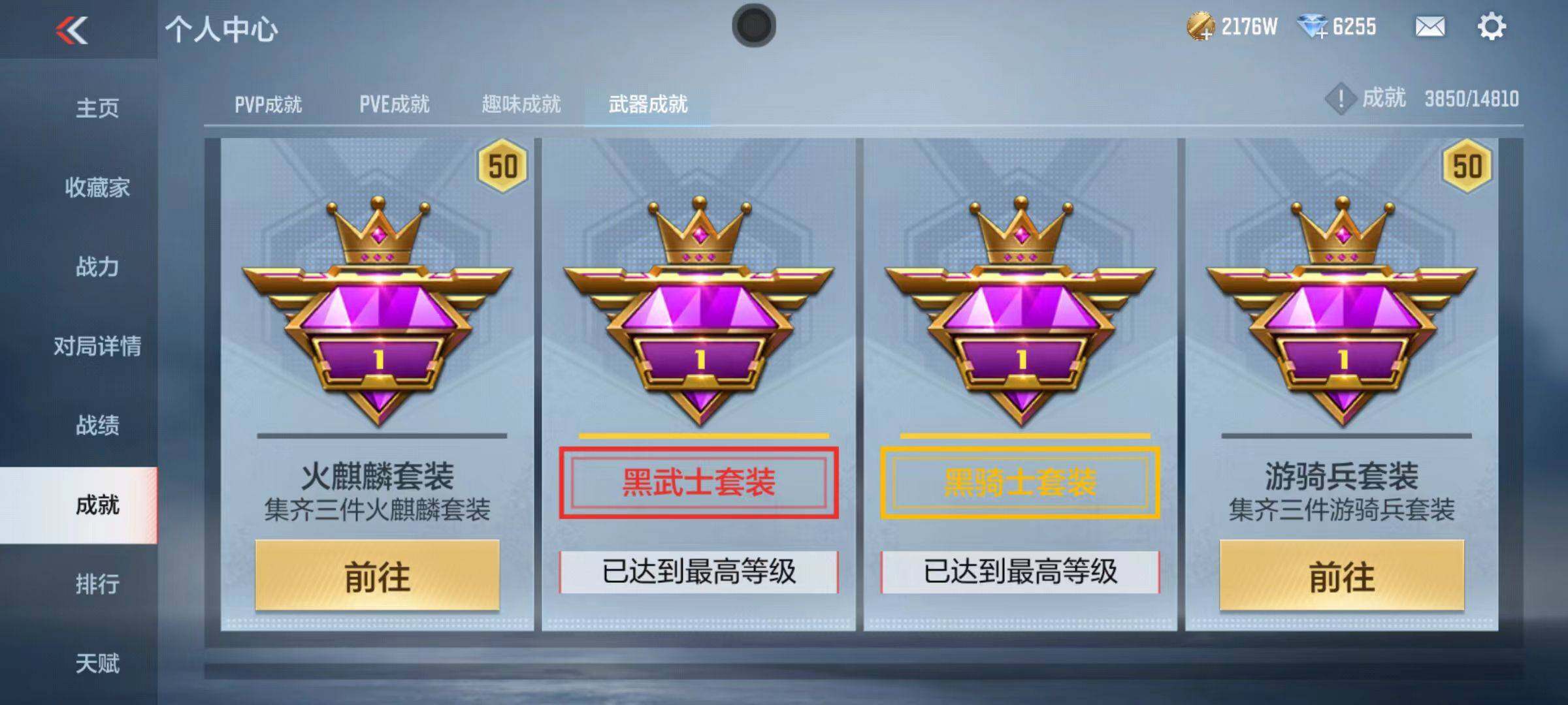 CFMZY340901枪战王者账号详情图34 CFMZY340901枪战王者账号详情图34