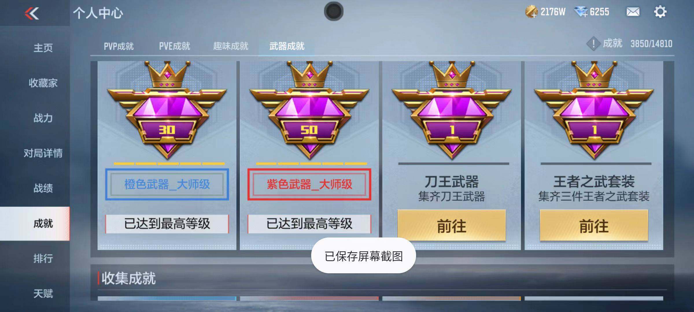 CFMZY340901枪战王者账号详情图36 CFMZY340901枪战王者账号详情图36