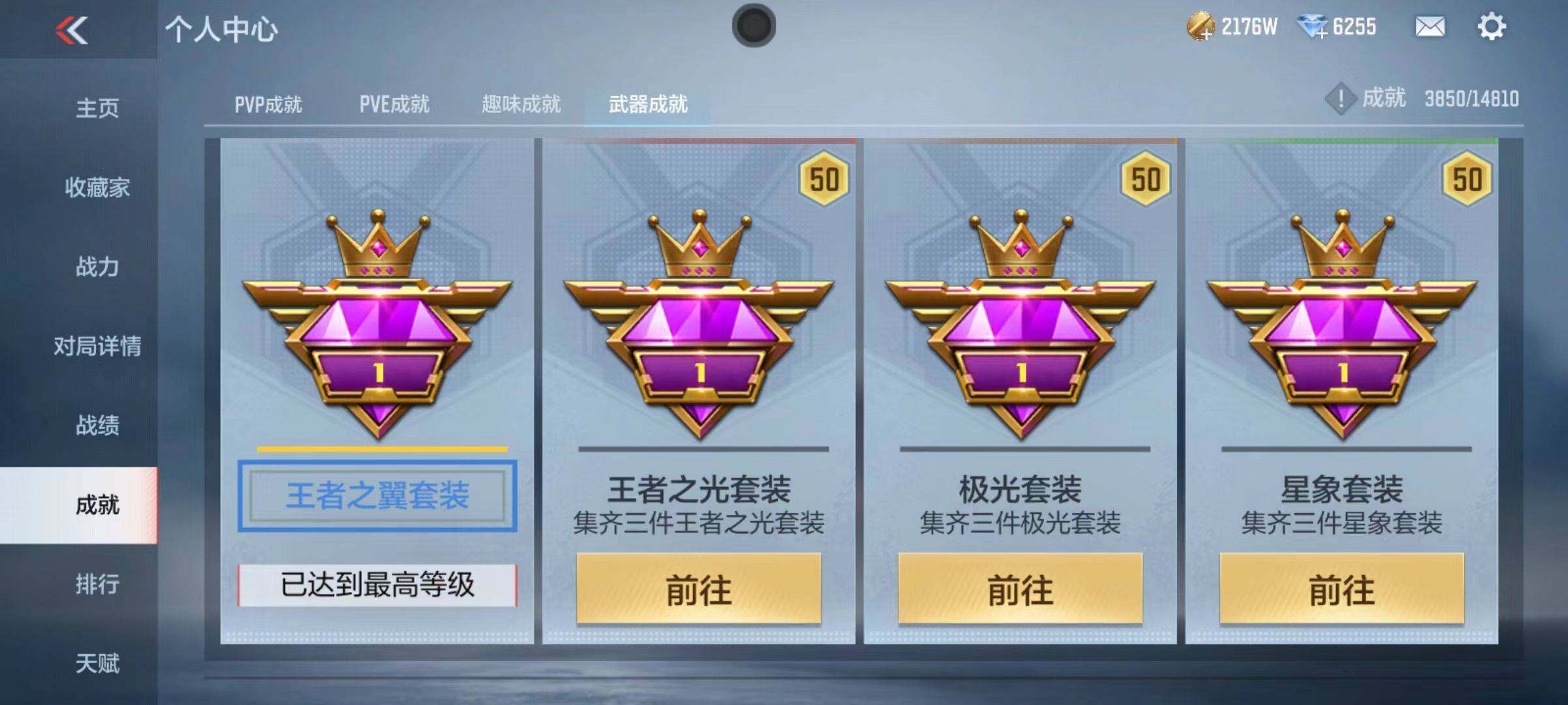 CFMZY340901枪战王者账号详情图37 CFMZY340901枪战王者账号详情图37