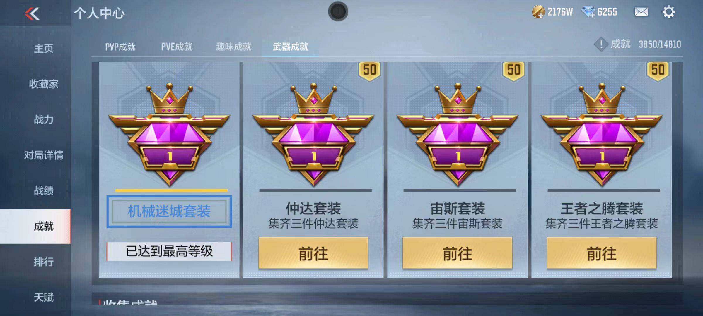 CFMZY340901枪战王者账号详情图39 CFMZY340901枪战王者账号详情图39