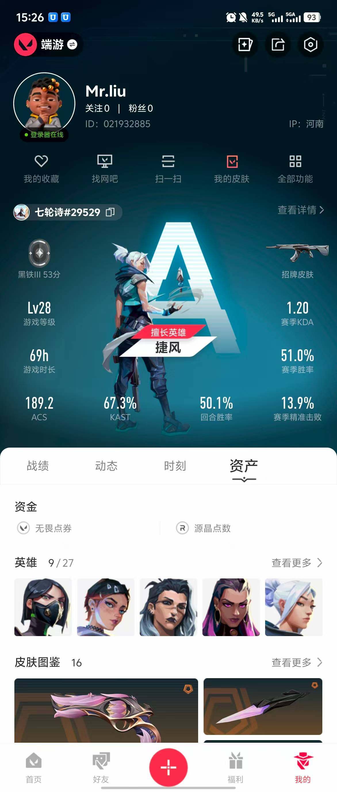 WWQQM310450无畏契约账号详情图5 WWQQM310450无畏契约账号详情图5