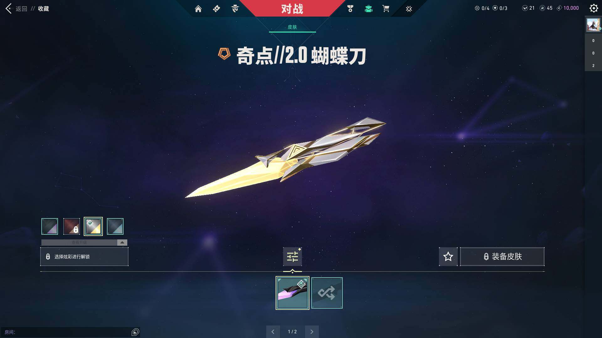 WWQQM310450无畏契约账号详情图11 WWQQM310450无畏契约账号详情图11