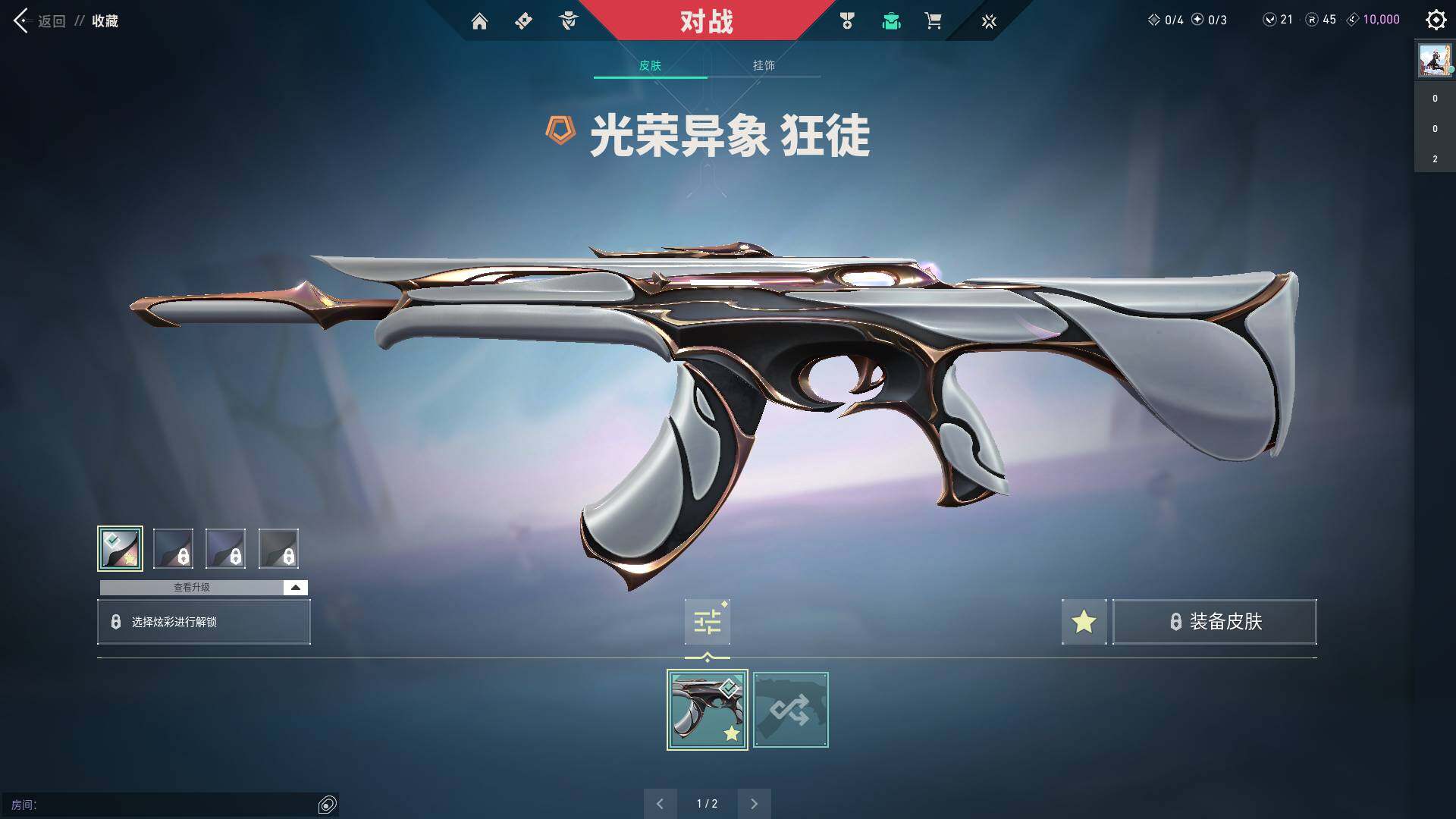WWQQM310450无畏契约账号详情图12 WWQQM310450无畏契约账号详情图12
