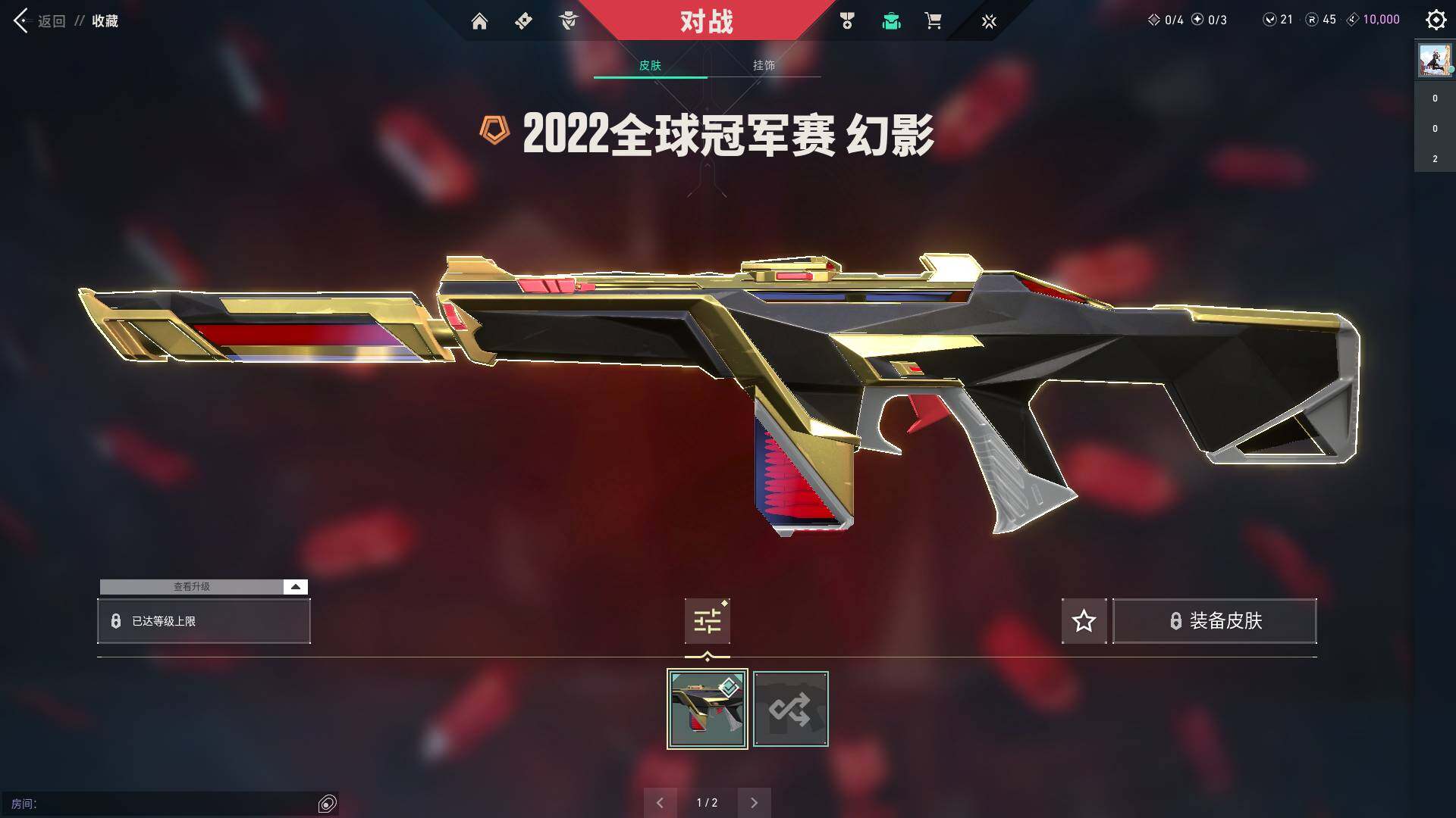 WWQQM310450无畏契约账号详情图13 WWQQM310450无畏契约账号详情图13