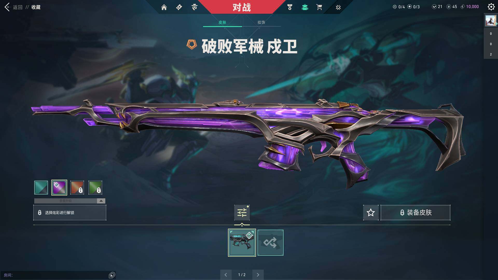 WWQQM310450无畏契约账号详情图14 WWQQM310450无畏契约账号详情图14