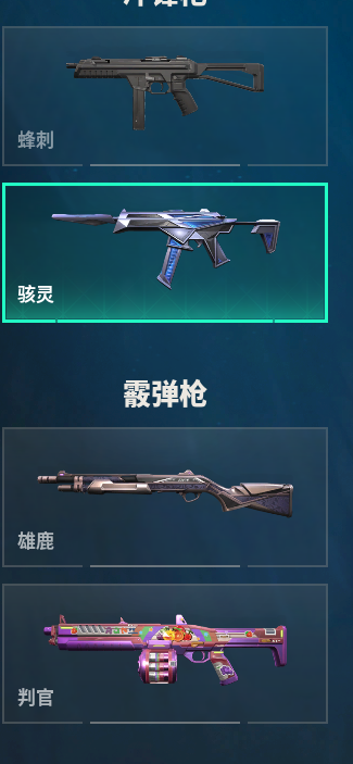 WWQQM310450无畏契约账号详情图15 WWQQM310450无畏契约账号详情图15