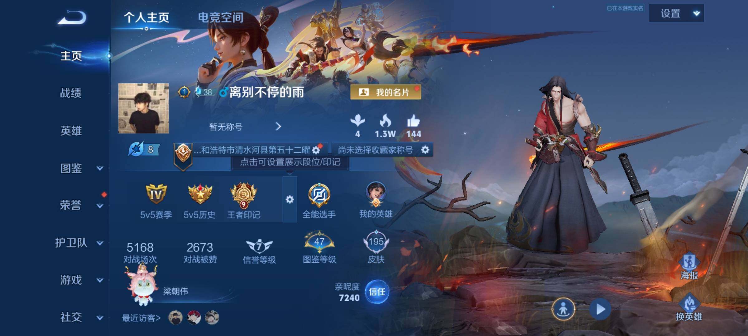 WZYXS3209400王者荣耀账号详情图2